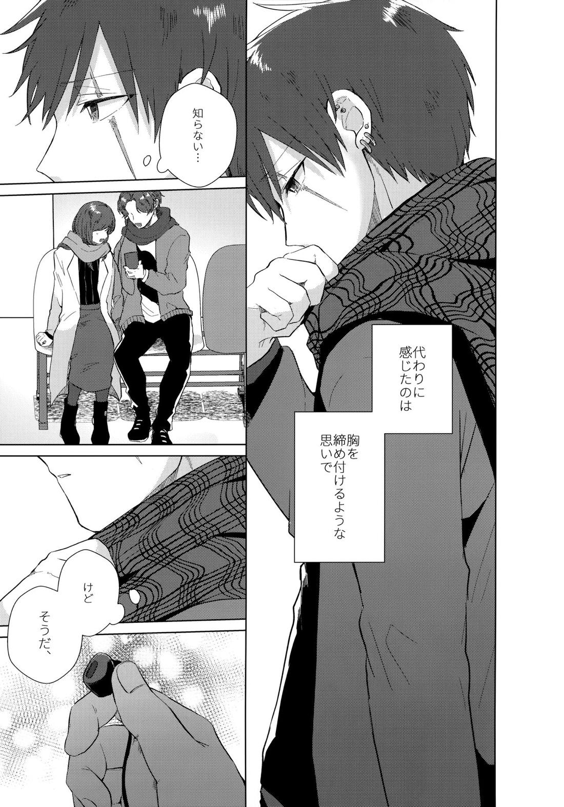 あいまいなことばかり【モンスターハンター/ハンター×ウツシ】 page 62