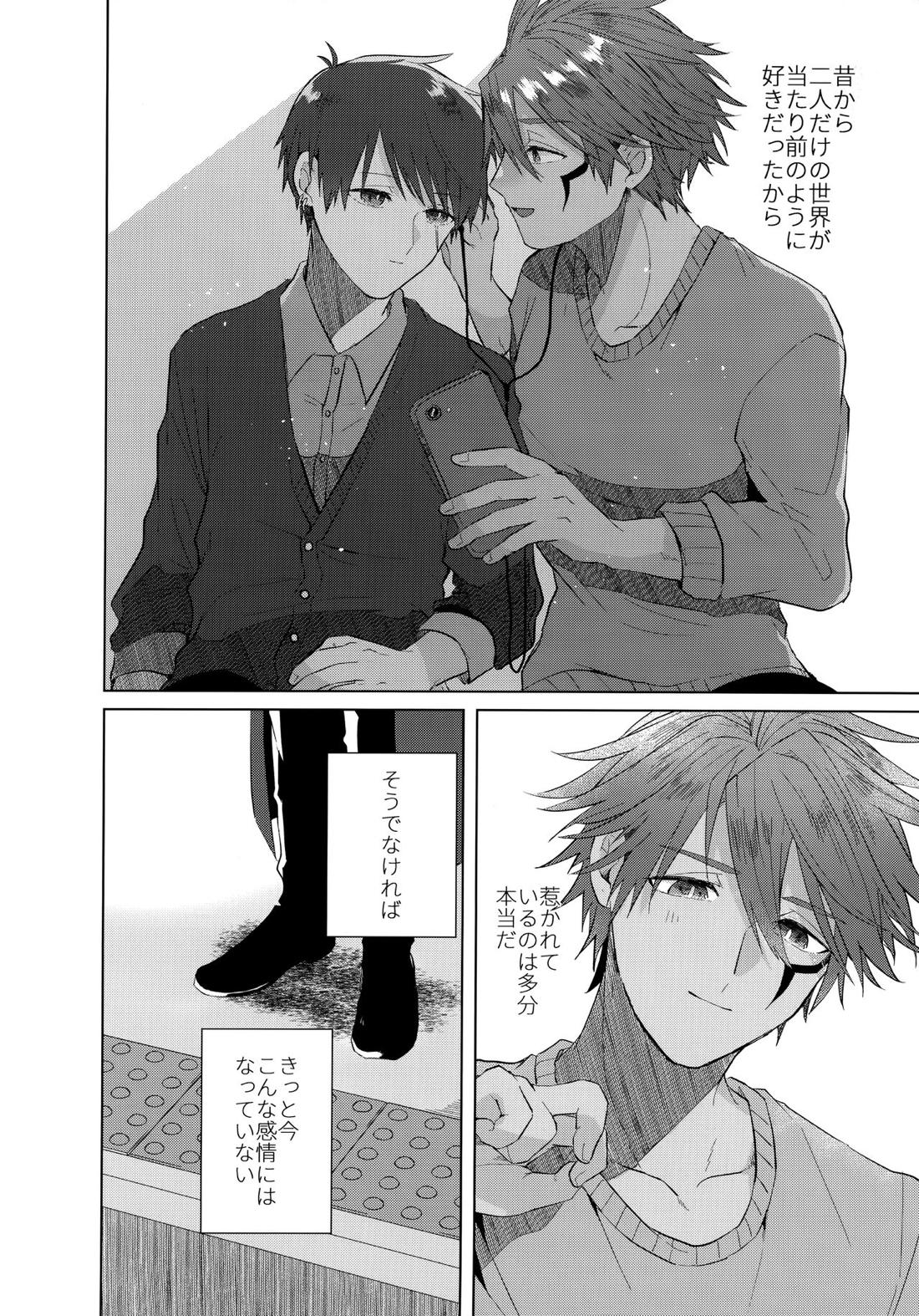 あいまいなことばかり【モンスターハンター/ハンター×ウツシ】 page 63