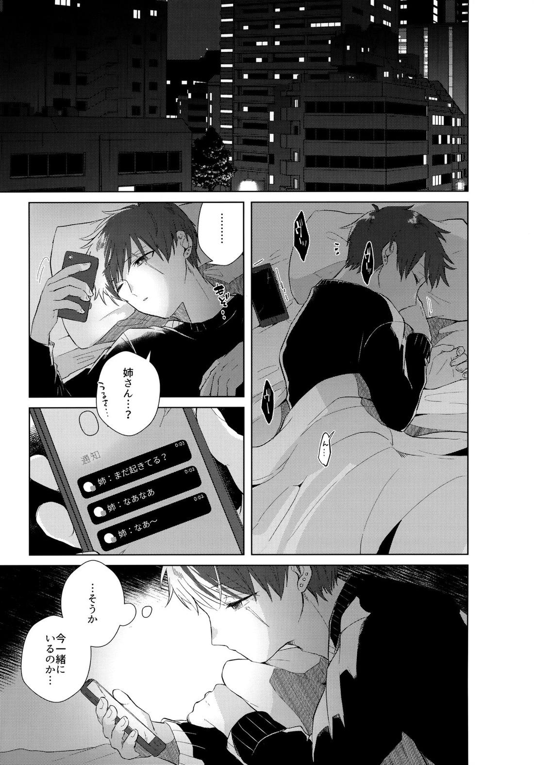 あいまいなことばかり【モンスターハンター/ハンター×ウツシ】 page 64