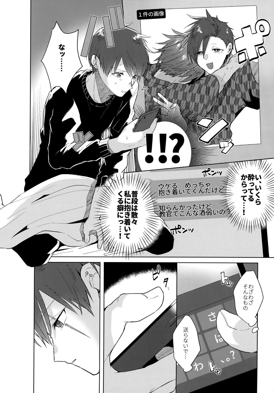あいまいなことばかり【モンスターハンター/ハンター×ウツシ】 page 65