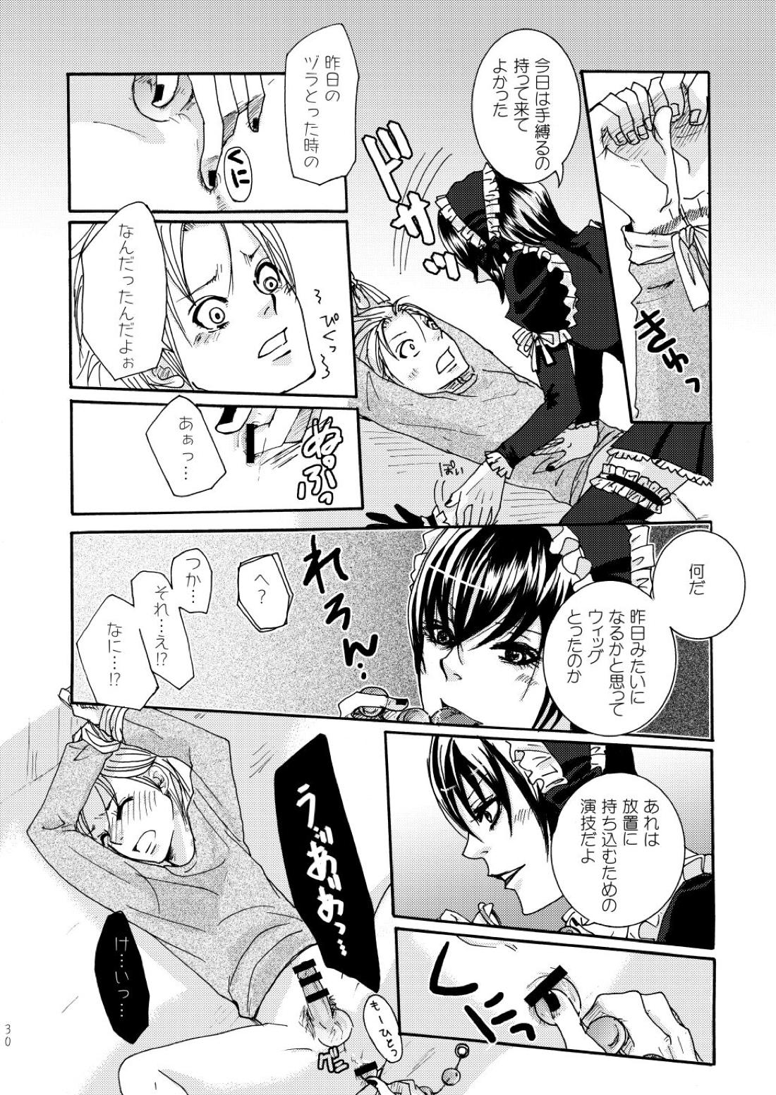 鬼畜鬘【もやしもん/直蛍】 page 30