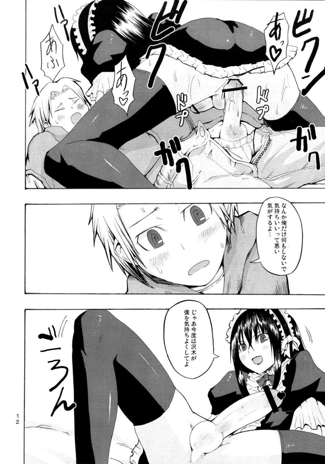 Candy Pop in Love Baby Ster Dust【もやしもん/直蛍】 page 13