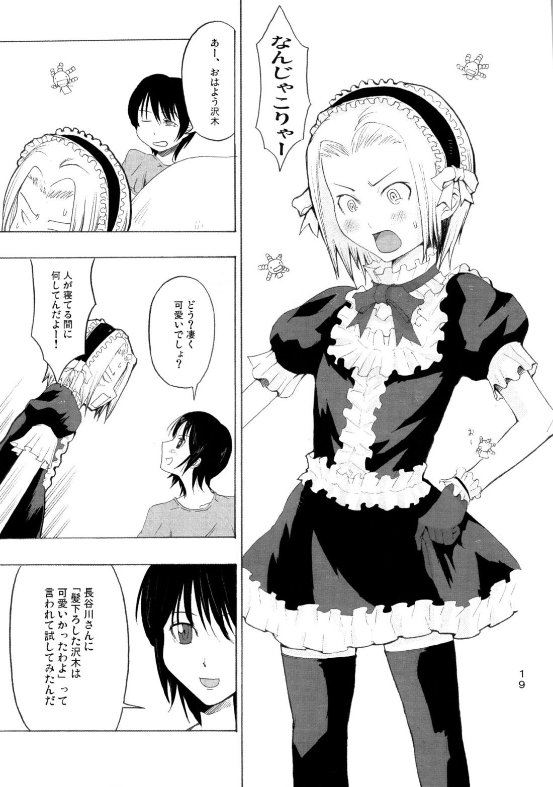 Candy Pop in Love Baby Ster Dust【もやしもん/直蛍】 page 20