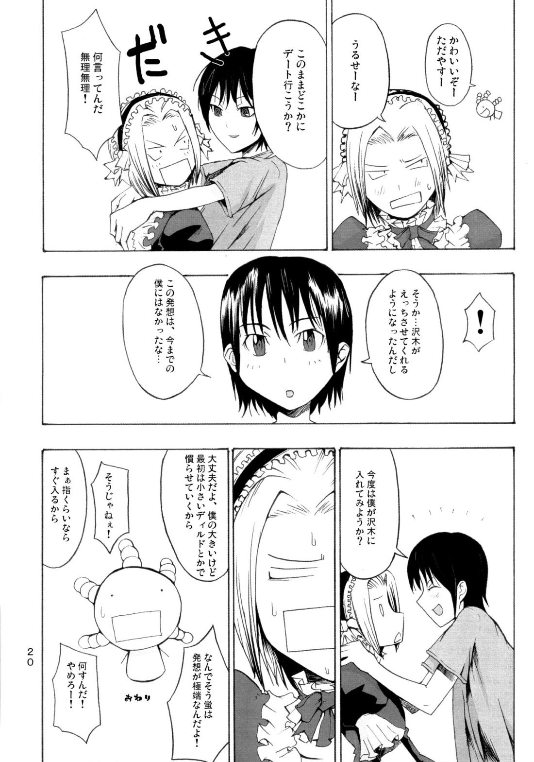 Candy Pop in Love Baby Ster Dust【もやしもん/直蛍】 page 21