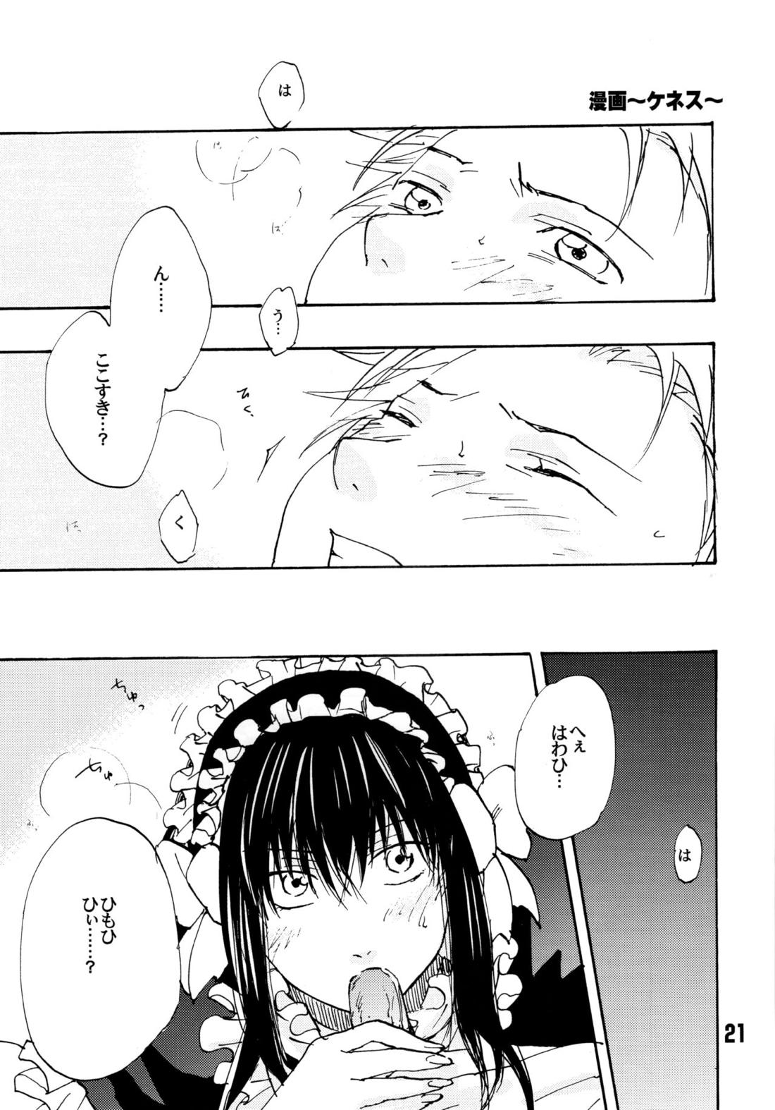 Candy Pop in Love Baby Ster Dust【もやしもん/直蛍】 page 22