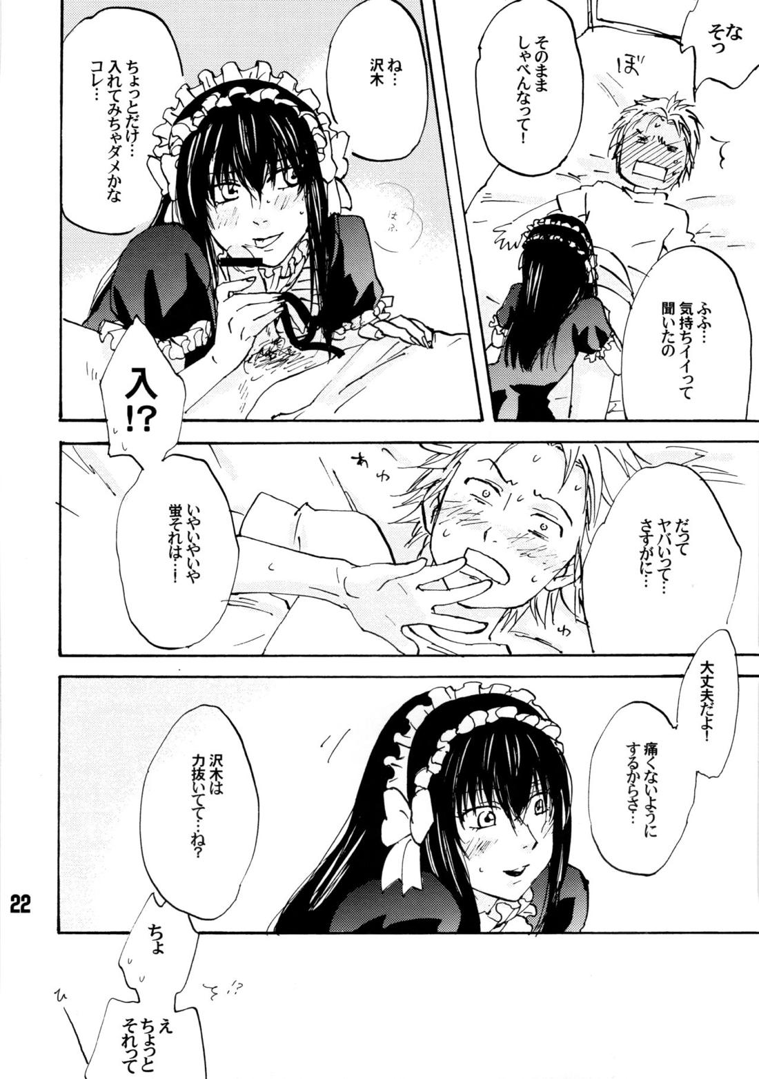Candy Pop in Love Baby Ster Dust【もやしもん/直蛍】 page 23