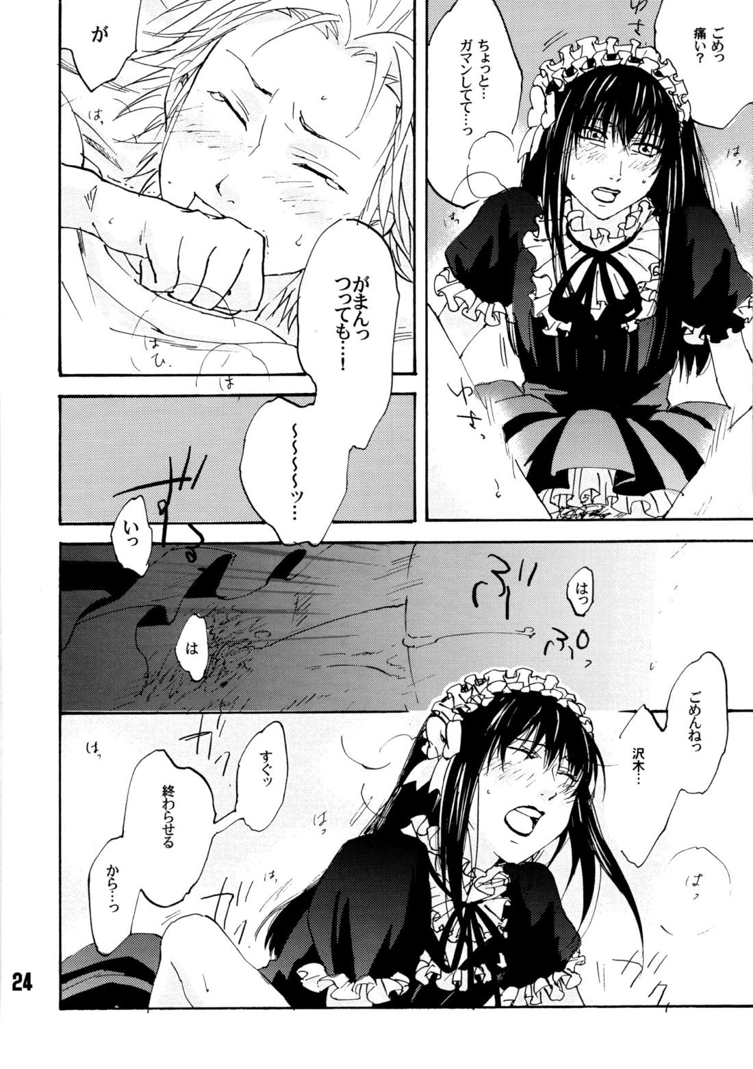 Candy Pop in Love Baby Ster Dust【もやしもん/直蛍】 page 25