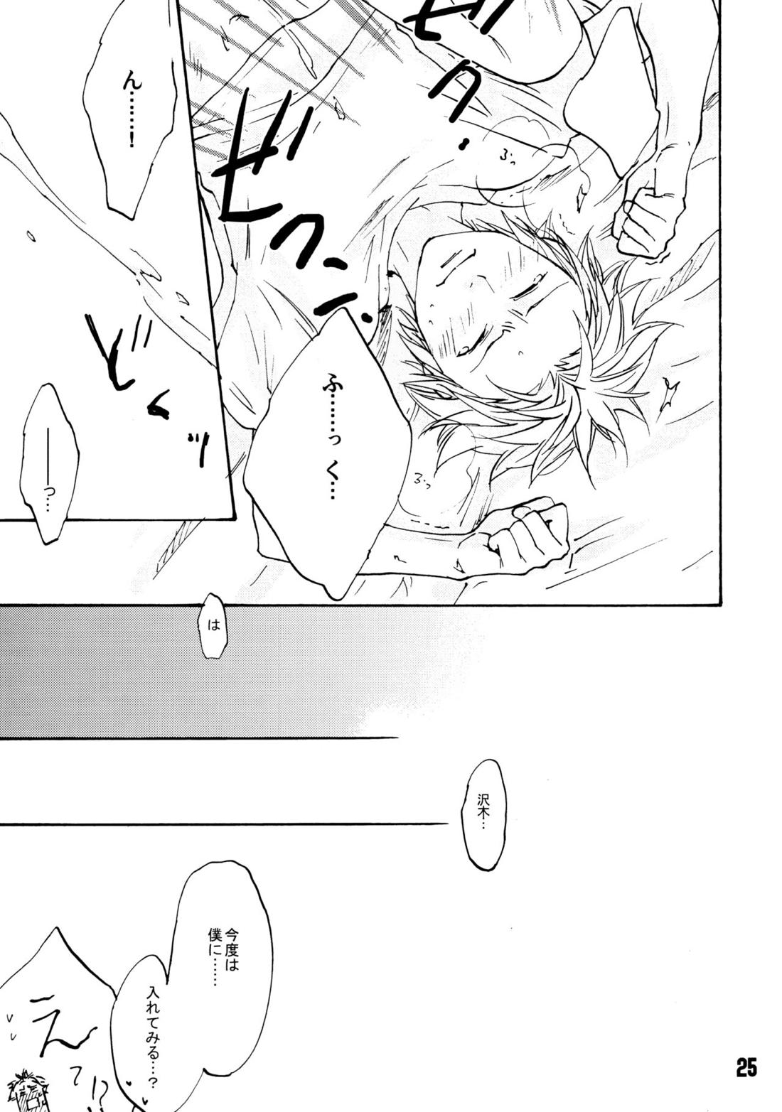 Candy Pop in Love Baby Ster Dust【もやしもん/直蛍】 page 26