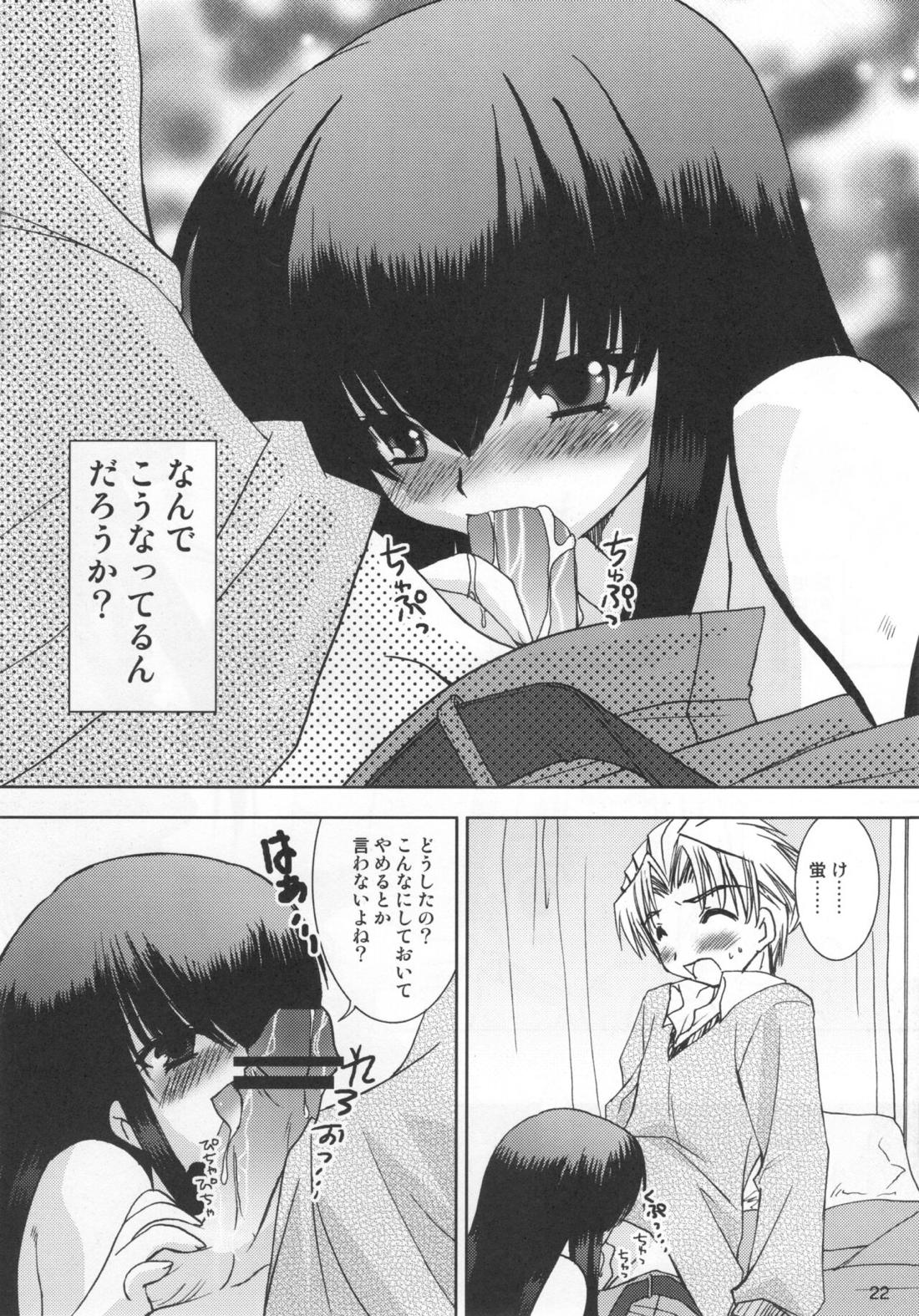 かもすもやす2【もやしもん/蛍直】 page 21