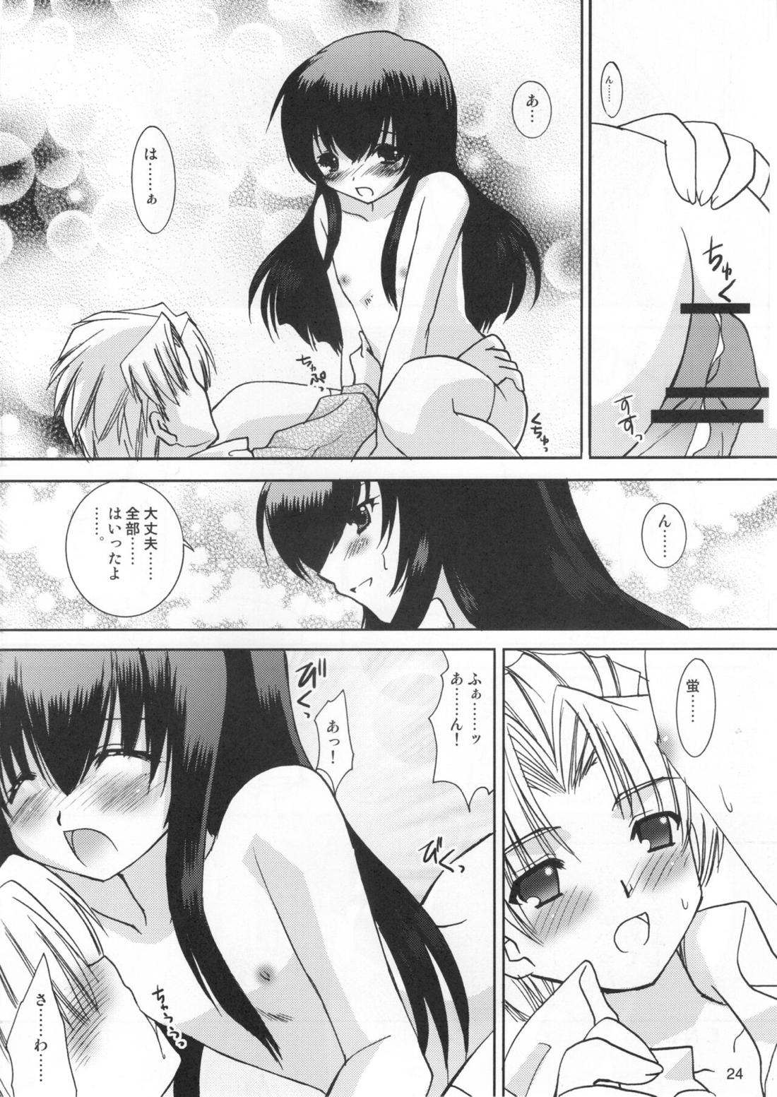 かもすもやす2【もやしもん/蛍直】 page 23