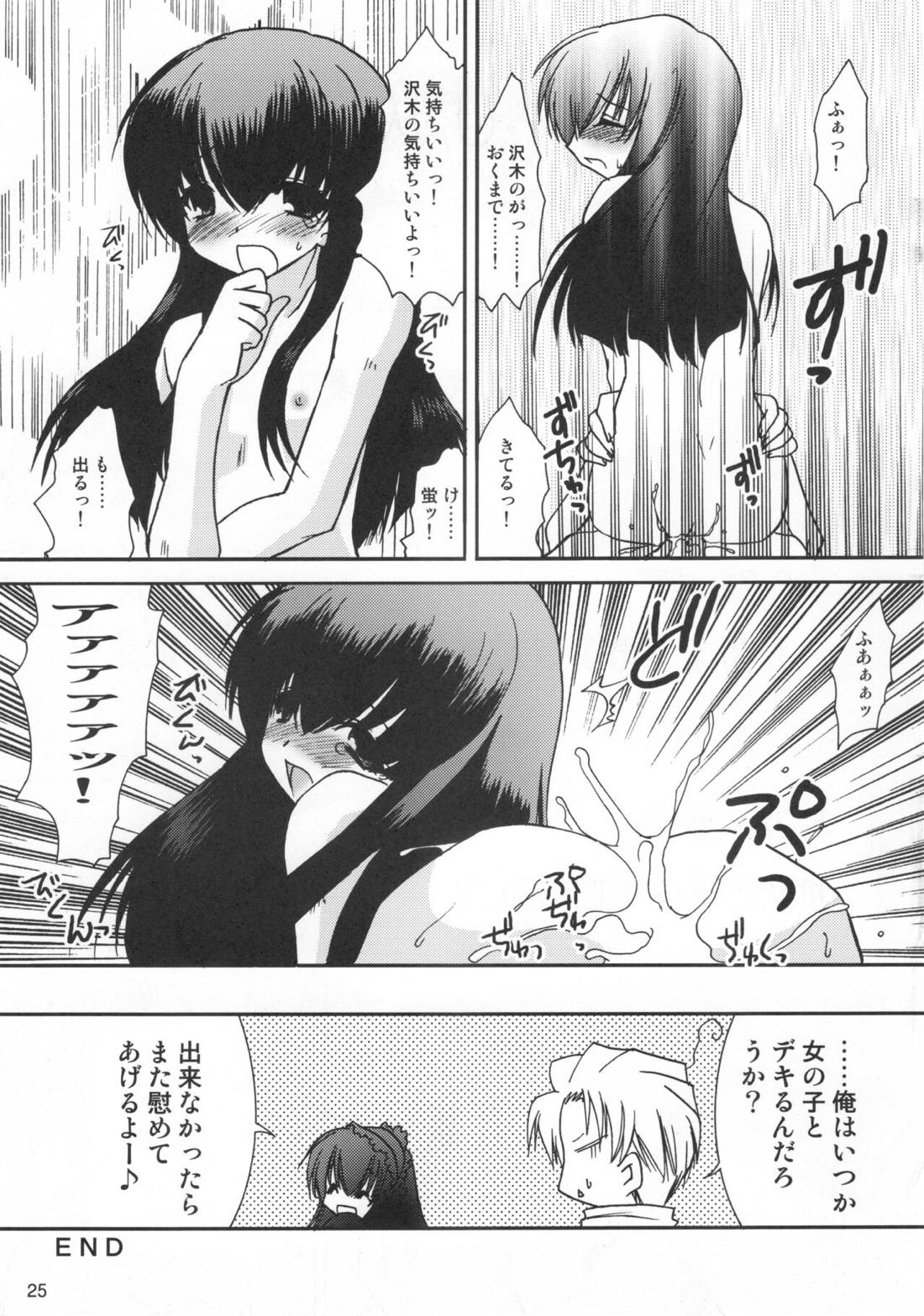 かもすもやす2【もやしもん/蛍直】 page 24