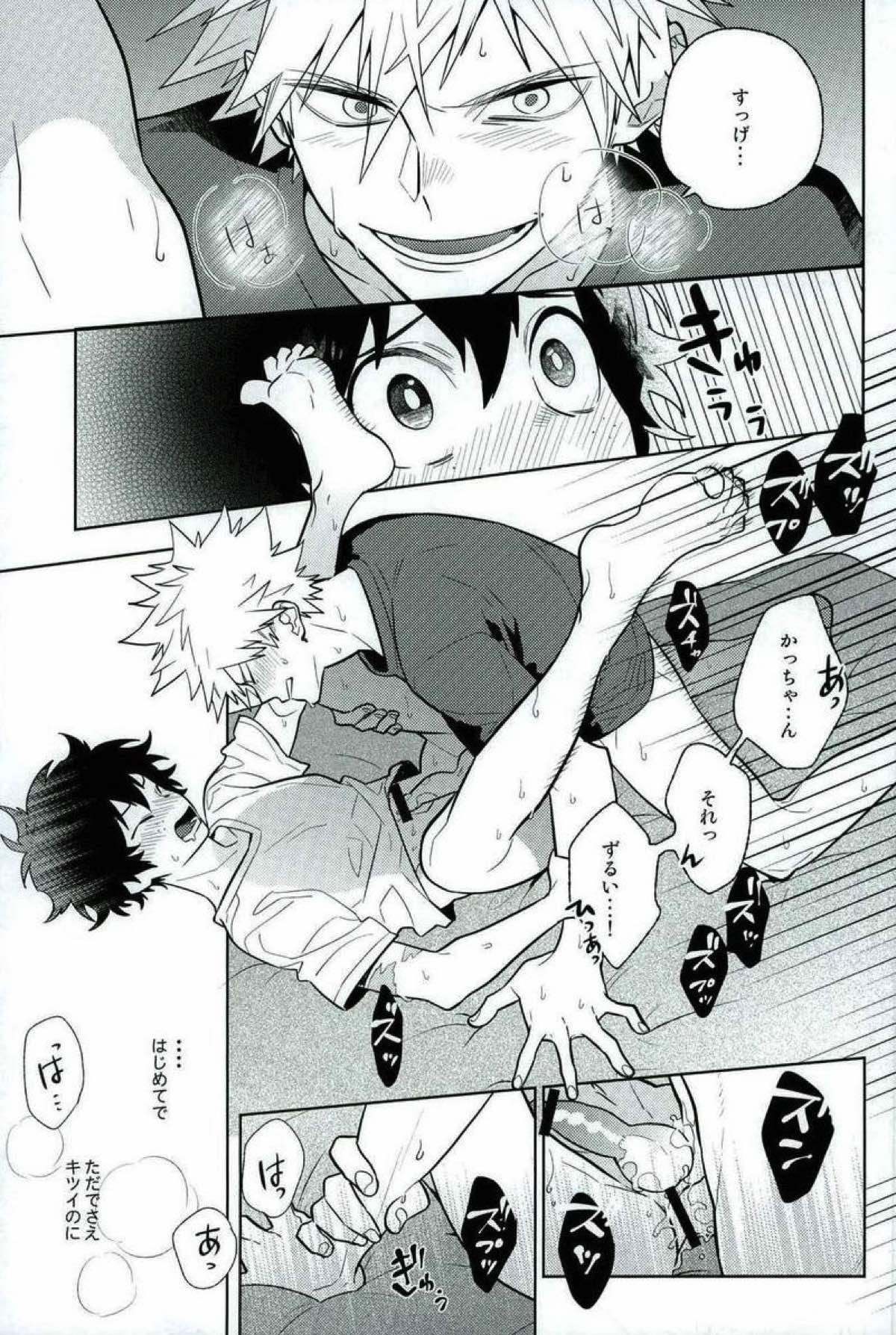 平行線上ノボーイズフット<後編>【僕のヒーローアカデミア/勝デク】 page 19