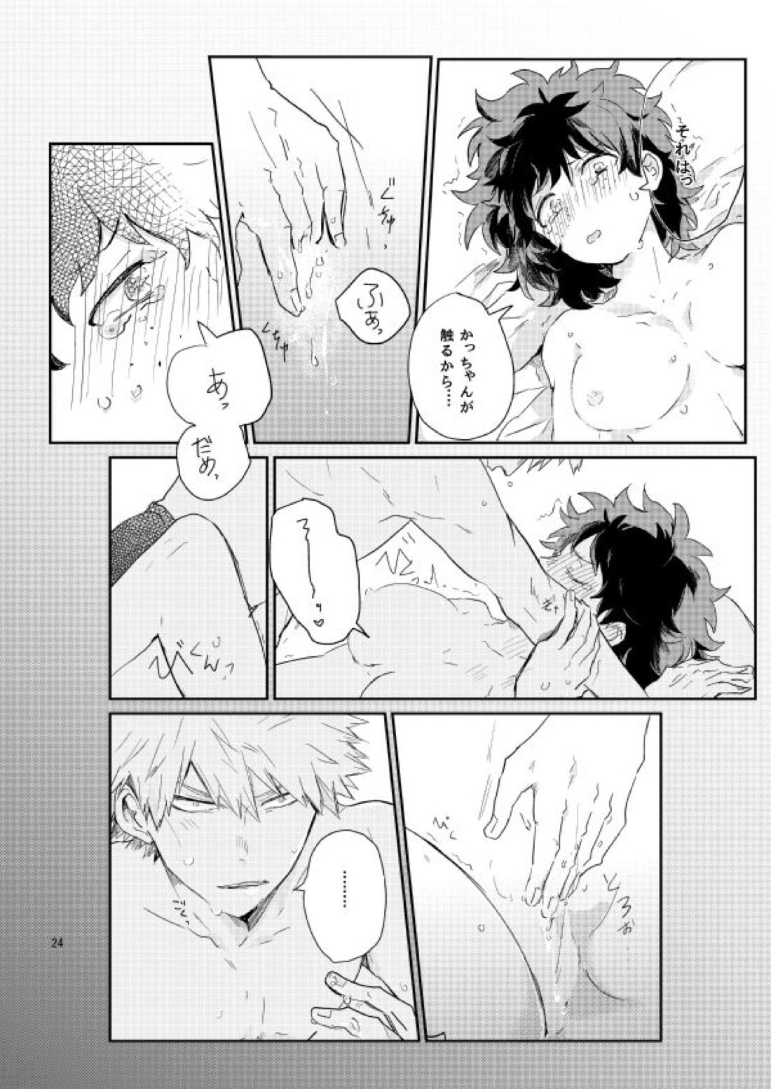 キスの次は？【僕のヒーローアカデミア/勝デク】 page 23