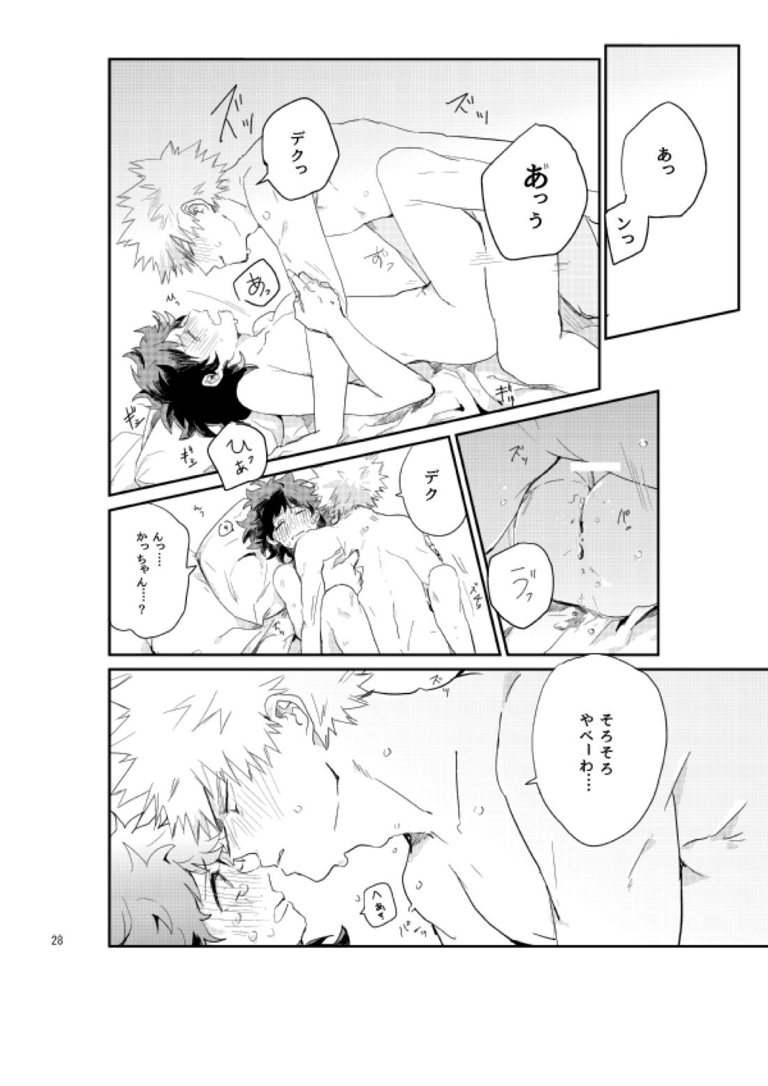 キスの次は？【僕のヒーローアカデミア/勝デク】 page 27