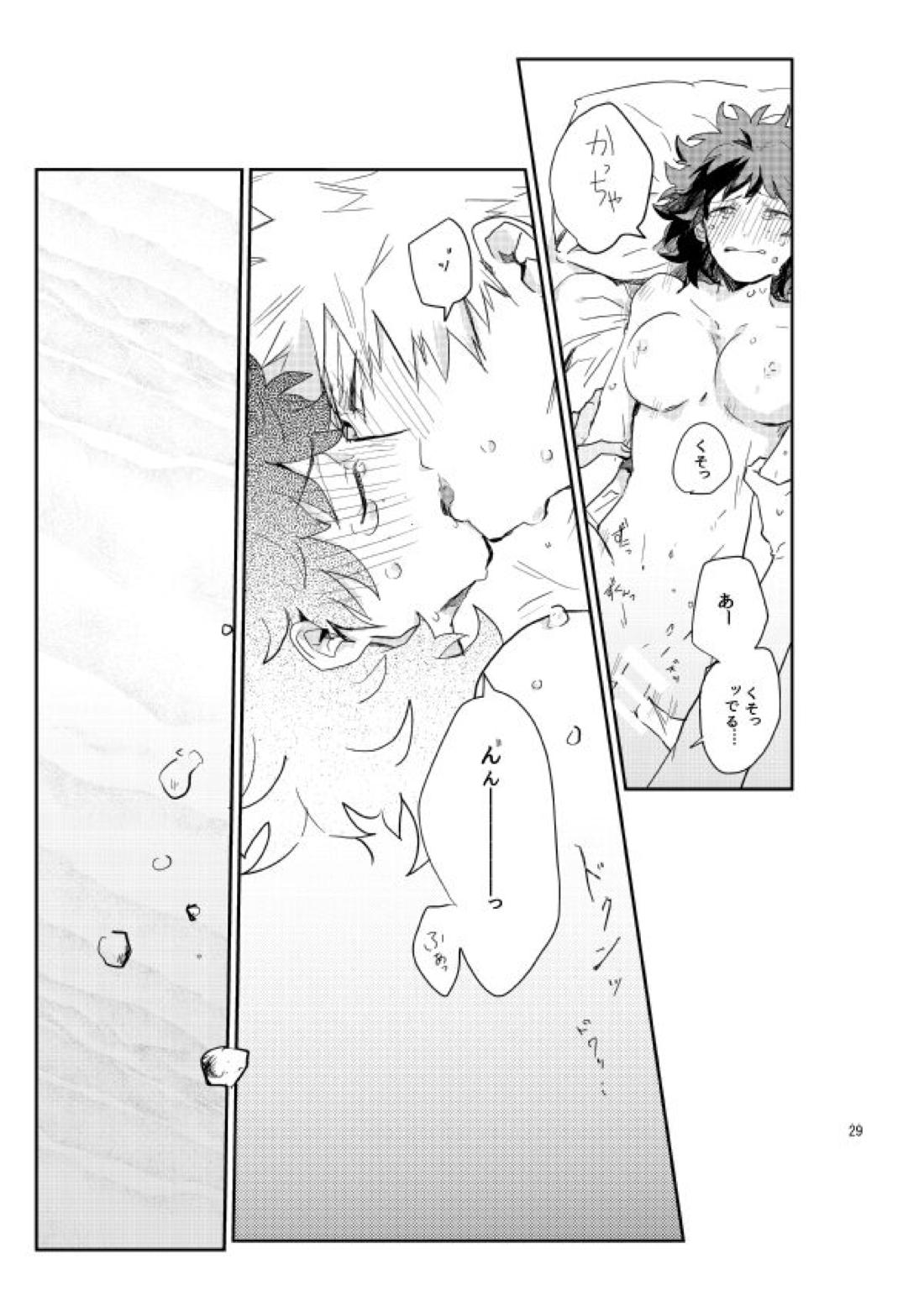 キスの次は？【僕のヒーローアカデミア/勝デク】 page 28