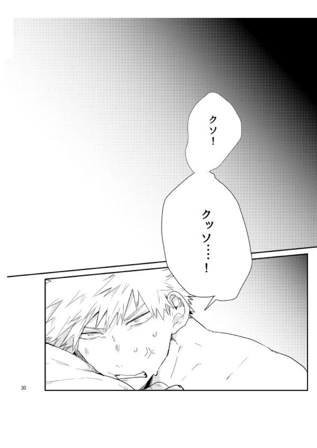 キスの次は？【僕のヒーローアカデミア/勝デク】 page 29