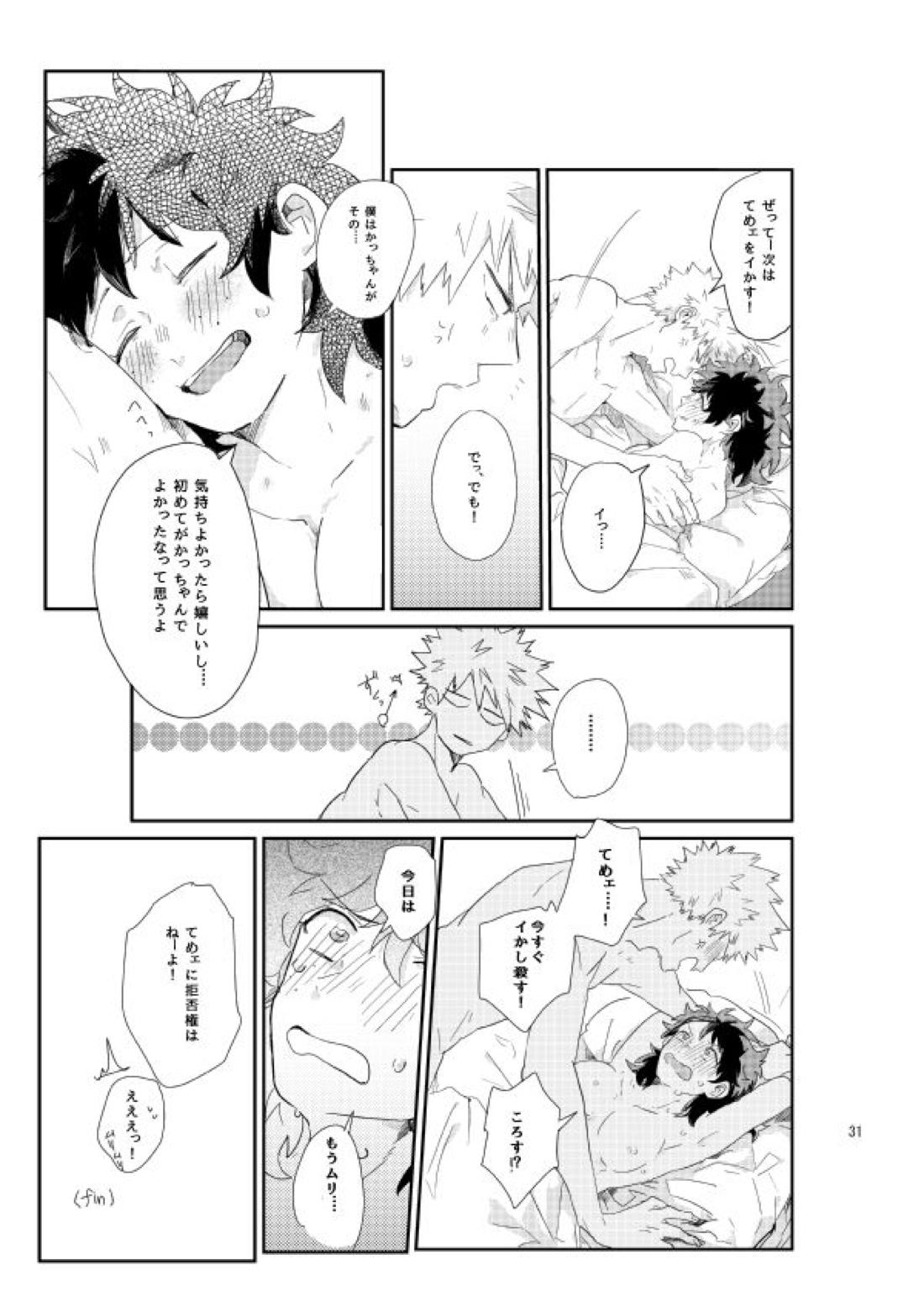 キスの次は？【僕のヒーローアカデミア/勝デク】 page 30
