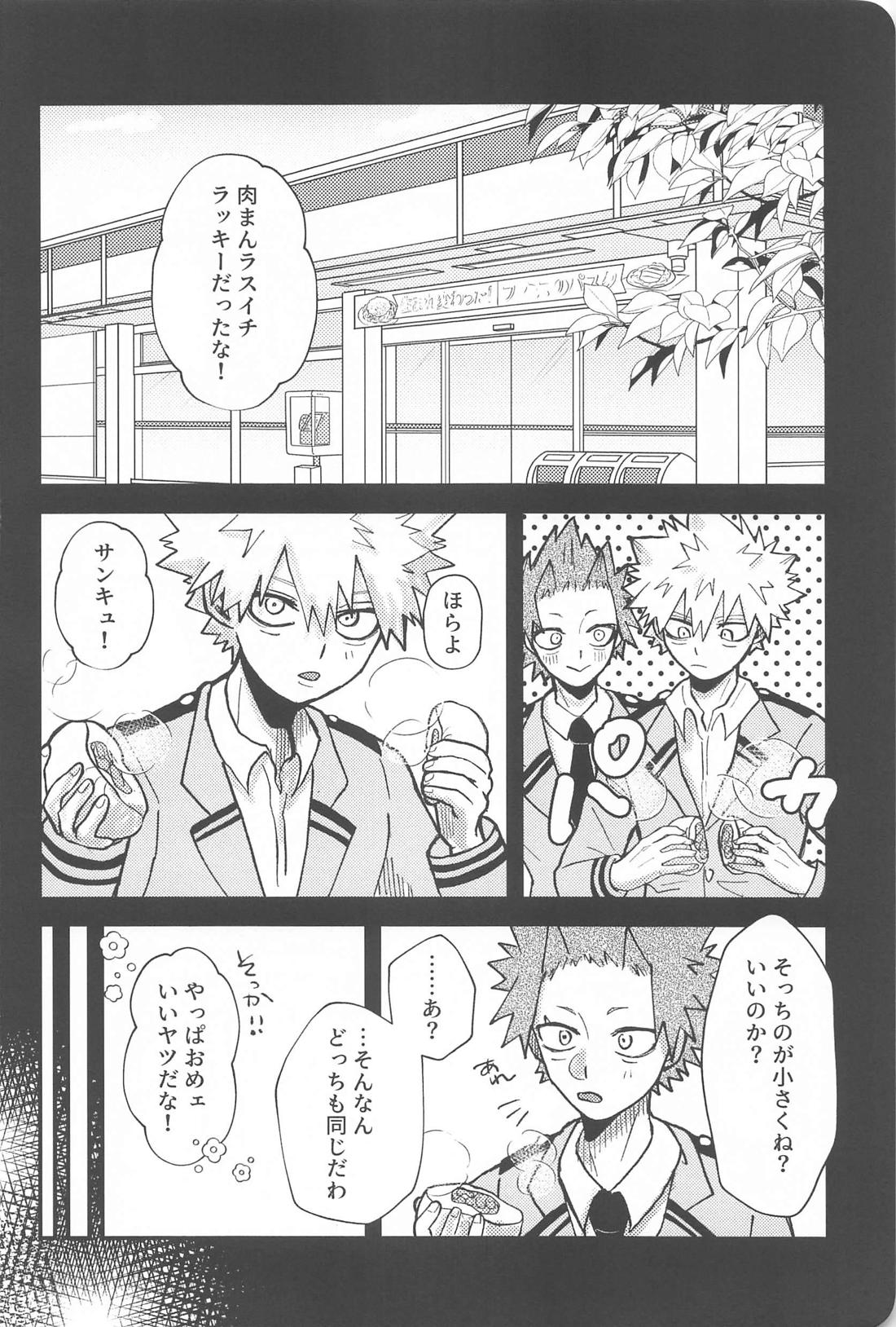 愛してるの最上級！【僕のヒーローアカデミア/切爆】 page 23