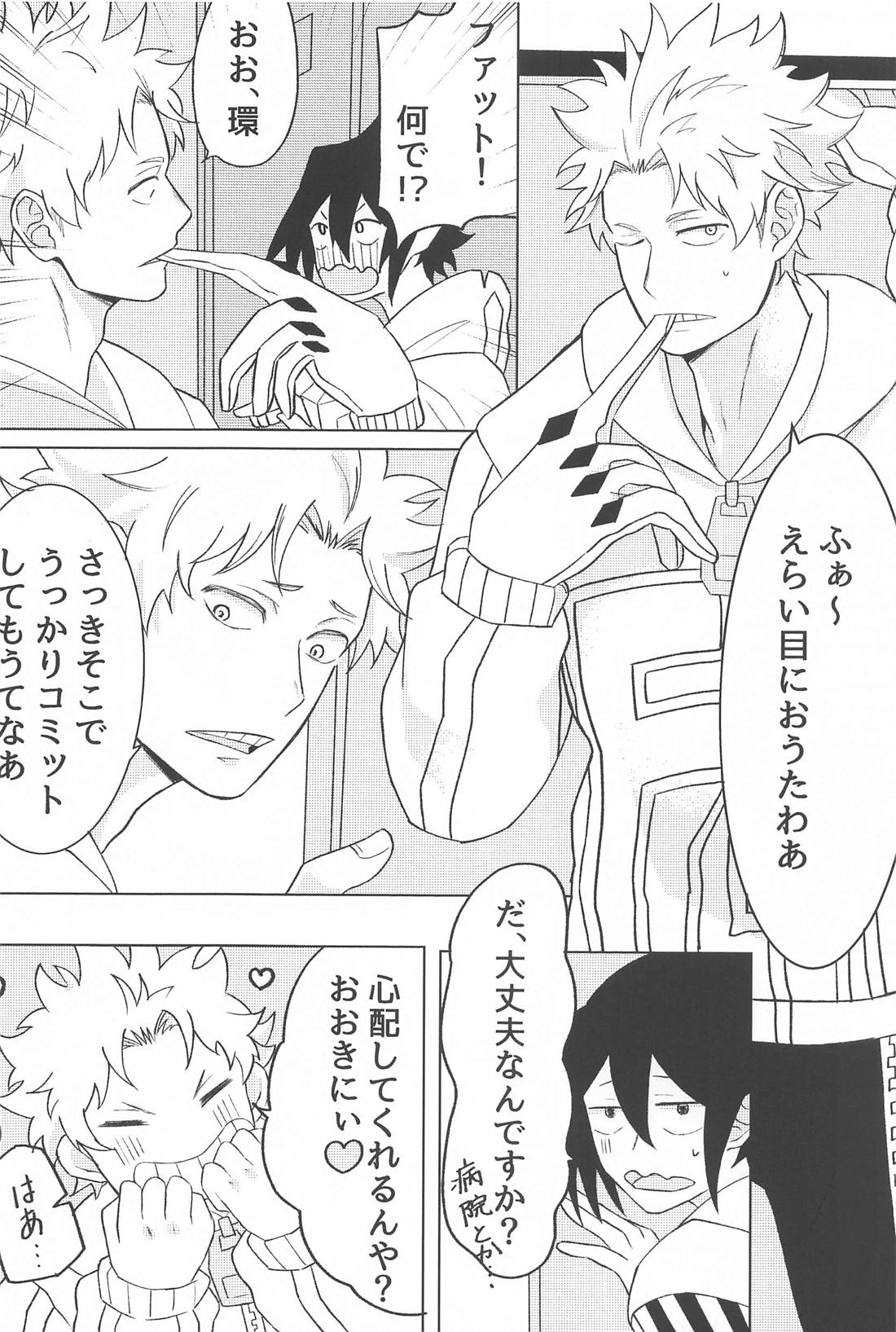 責任とってください！！【僕のヒーローアカデミア/ファ環】 page 11