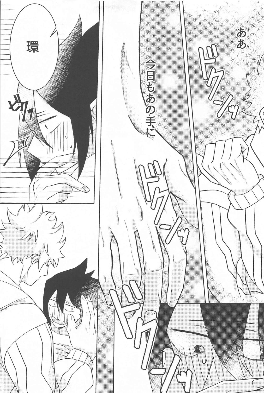 責任とってください！！【僕のヒーローアカデミア/ファ環】 page 12