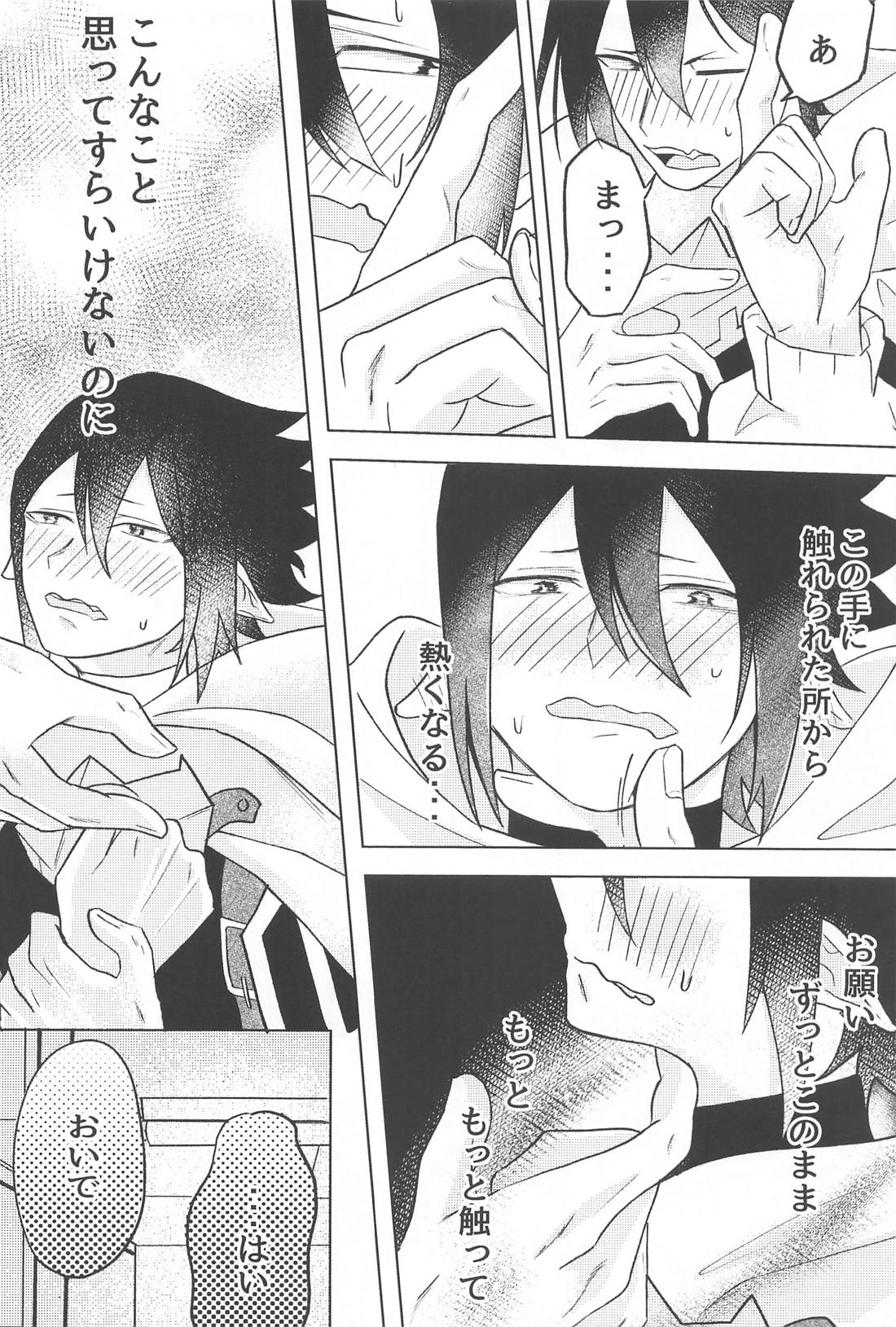 責任とってください！！【僕のヒーローアカデミア/ファ環】 page 13