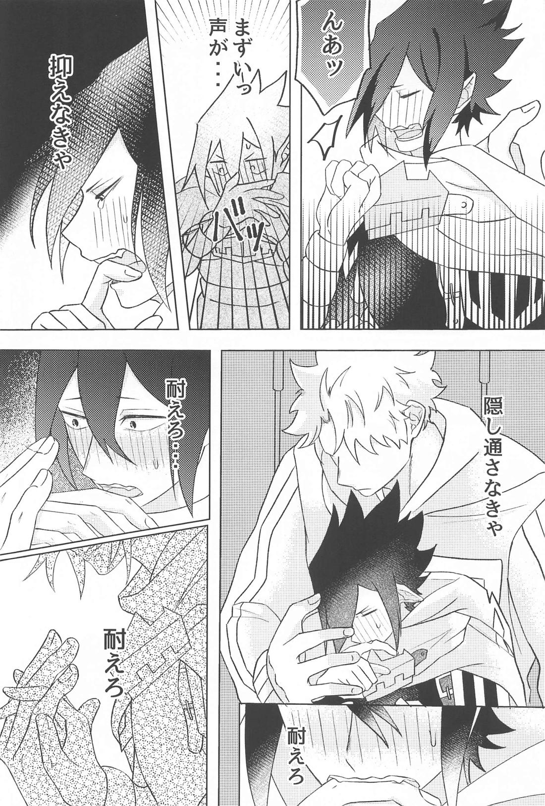 責任とってください！！【僕のヒーローアカデミア/ファ環】 page 15