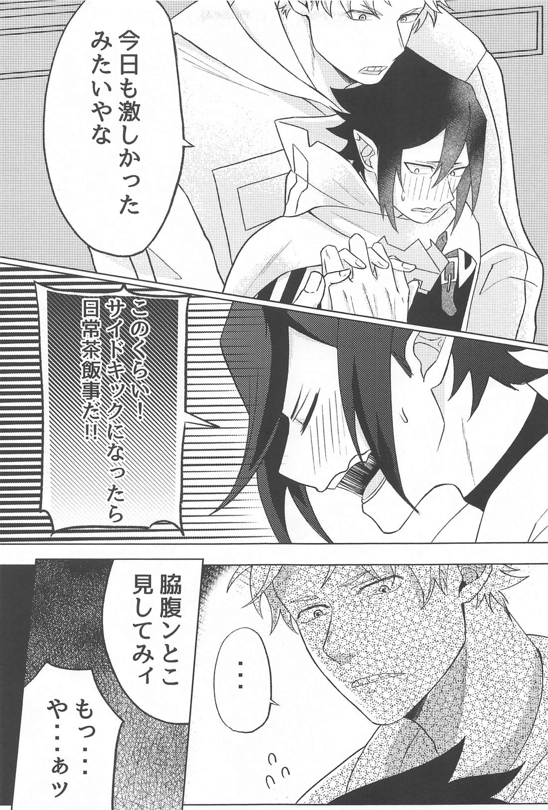 責任とってください！！【僕のヒーローアカデミア/ファ環】 page 16