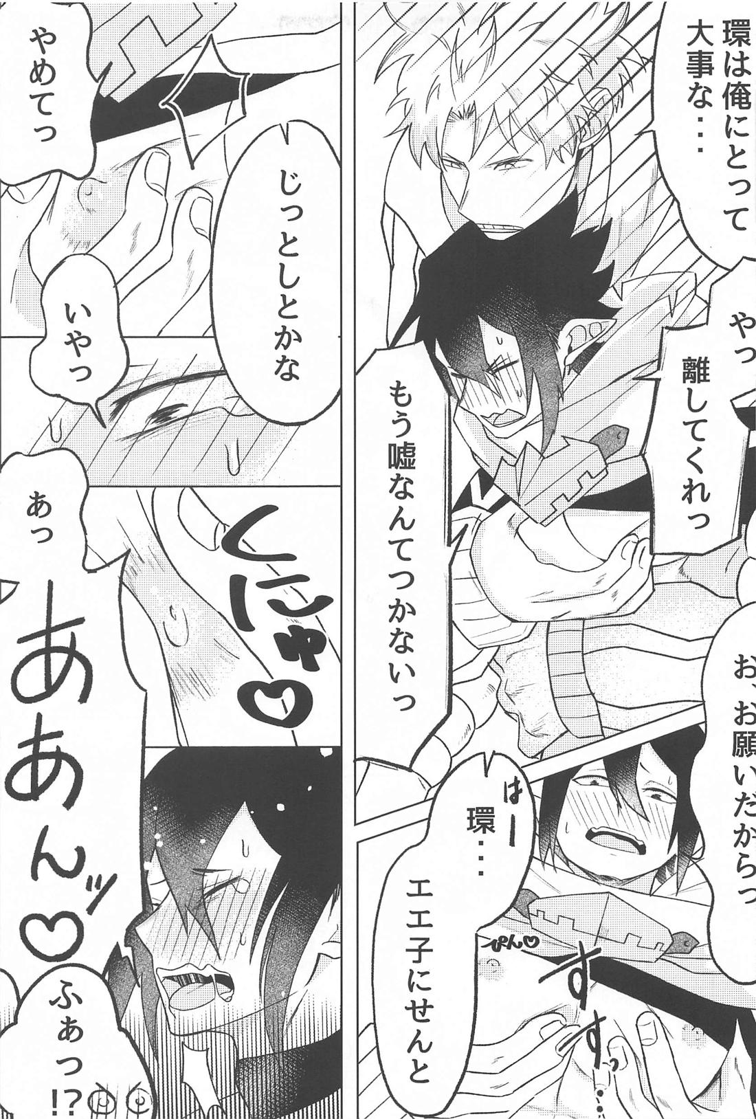 責任とってください！！【僕のヒーローアカデミア/ファ環】 page 18
