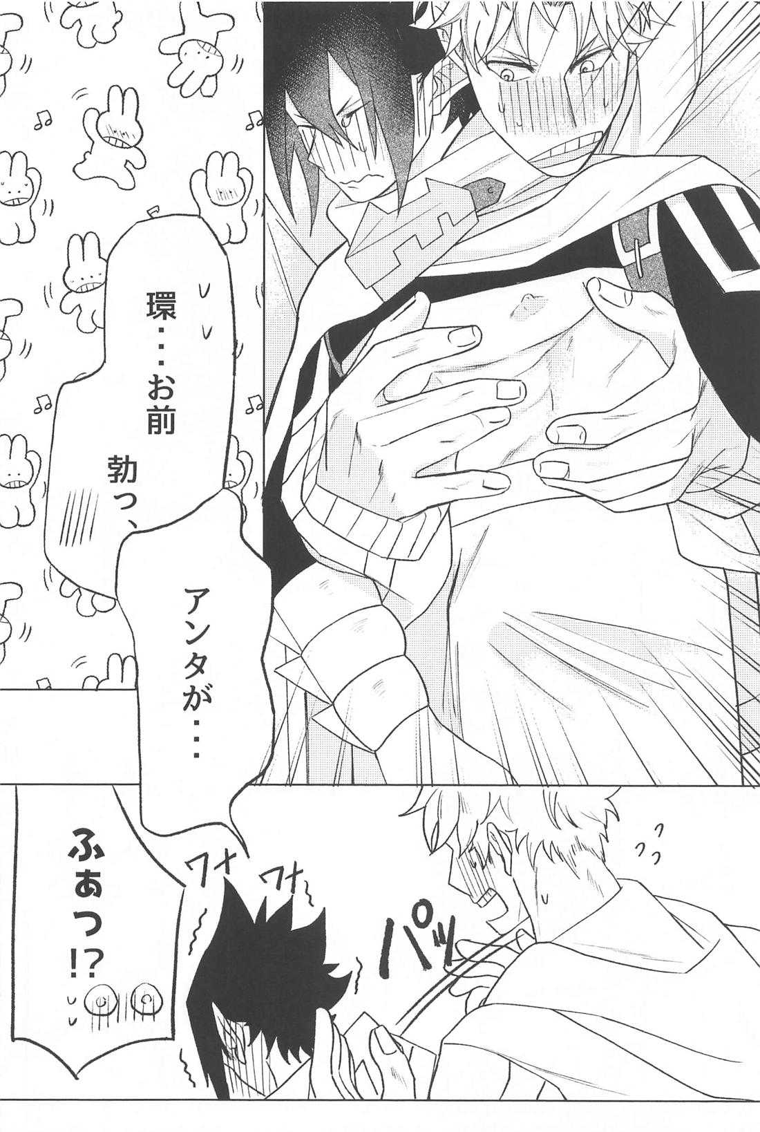 責任とってください！！【僕のヒーローアカデミア/ファ環】 page 19