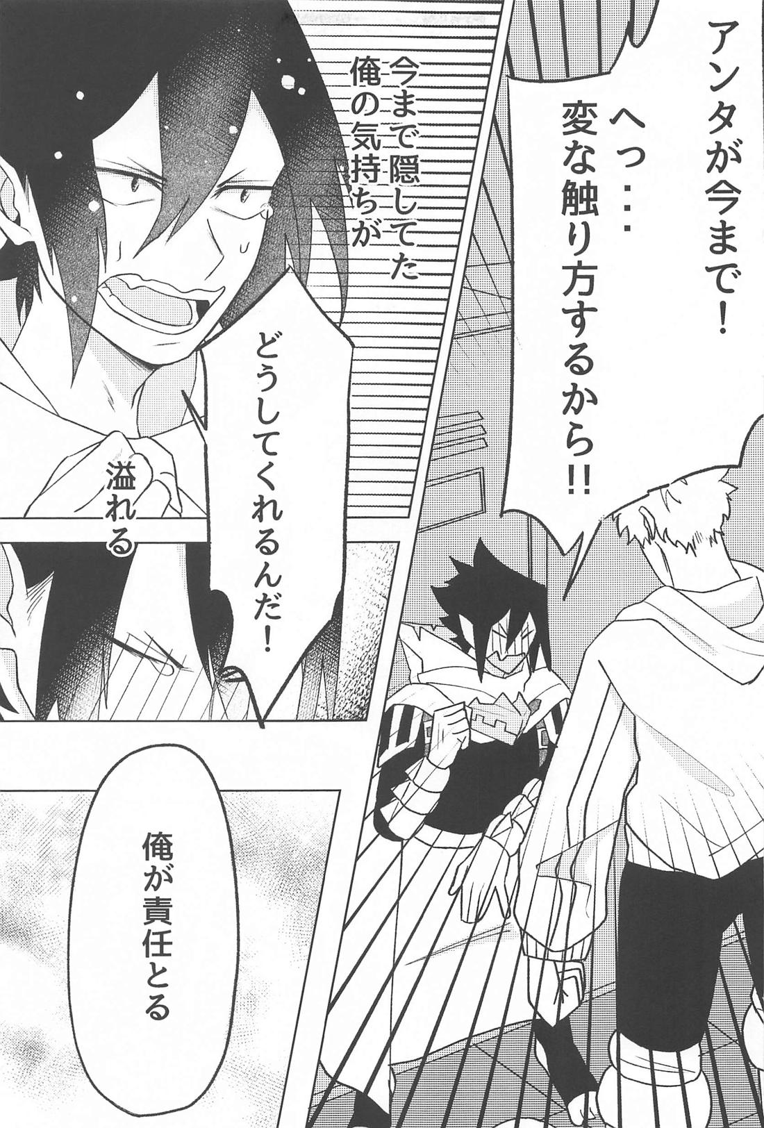 責任とってください！！【僕のヒーローアカデミア/ファ環】 page 20
