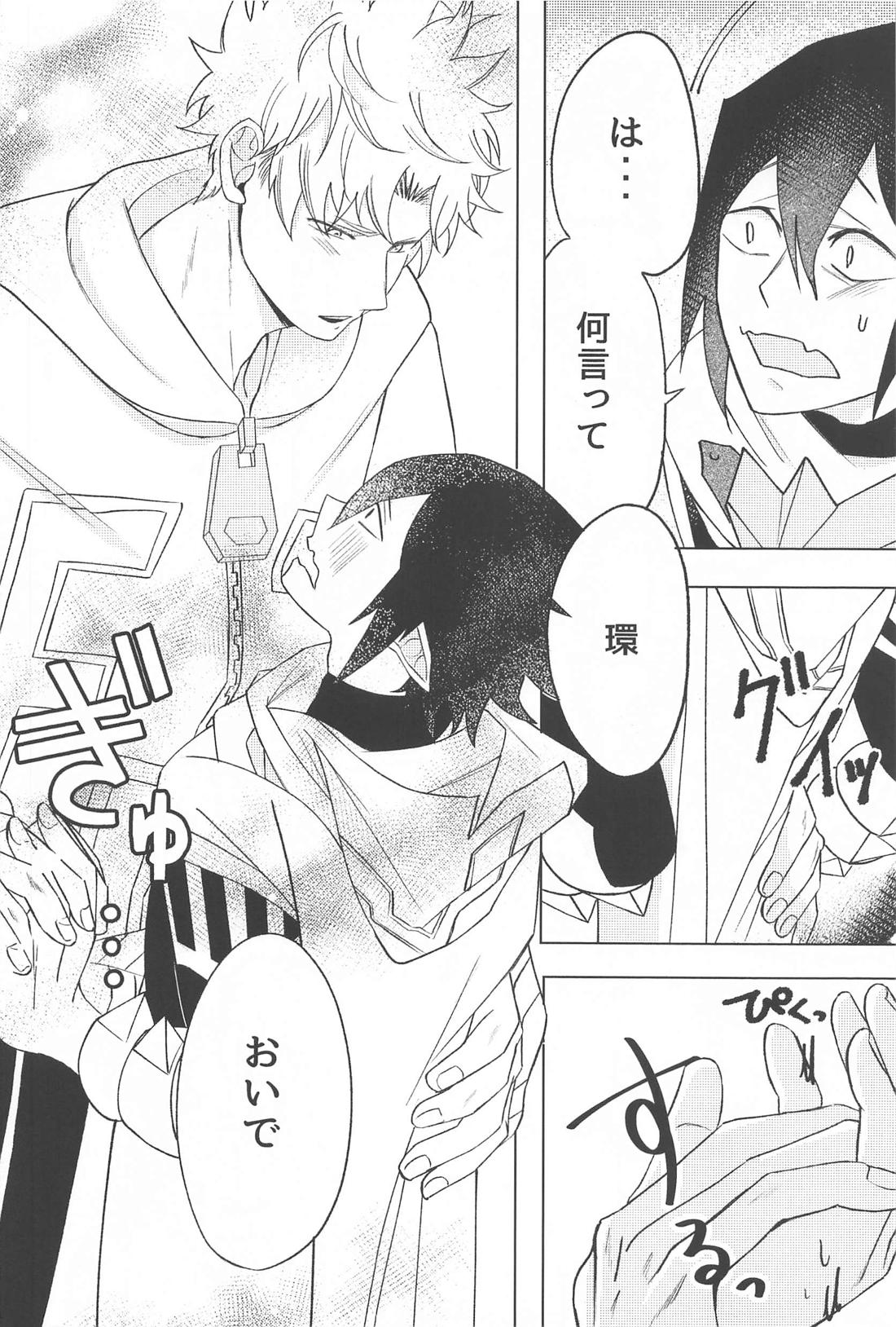 責任とってください！！【僕のヒーローアカデミア/ファ環】 page 21