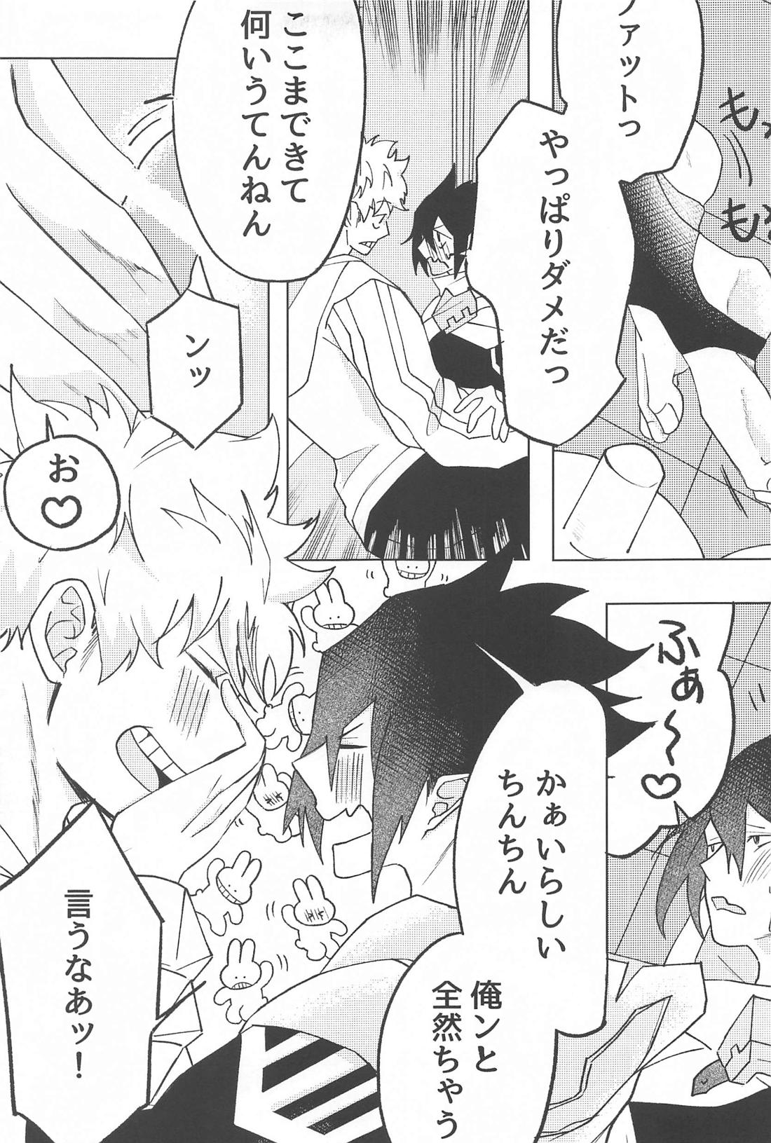 責任とってください！！【僕のヒーローアカデミア/ファ環】 page 22