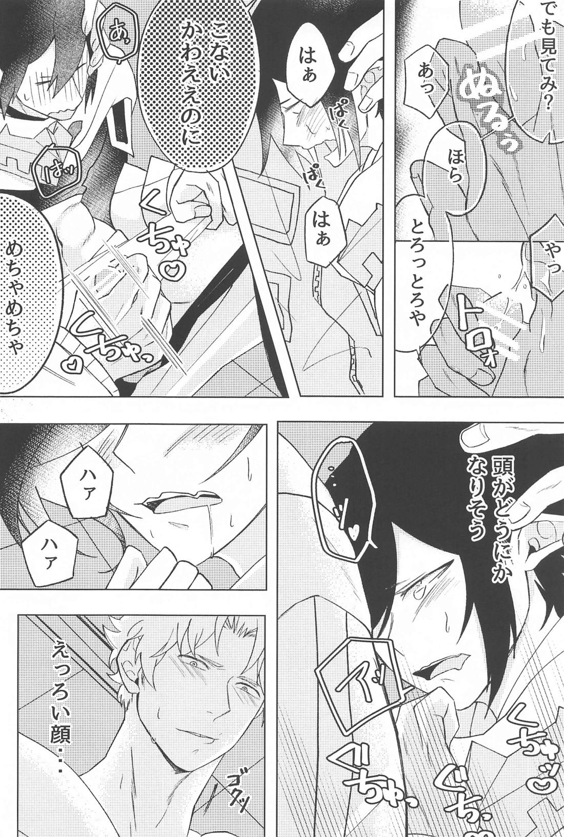 責任とってください！！【僕のヒーローアカデミア/ファ環】 page 23