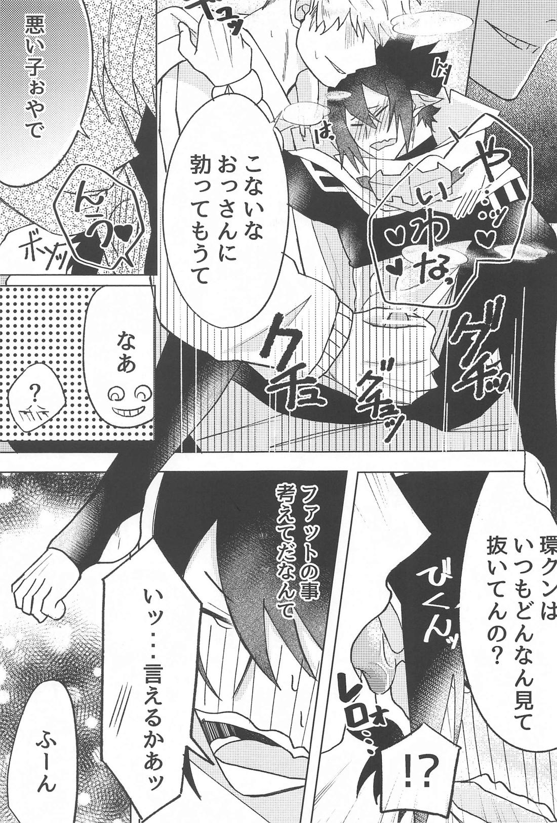 責任とってください！！【僕のヒーローアカデミア/ファ環】 page 24
