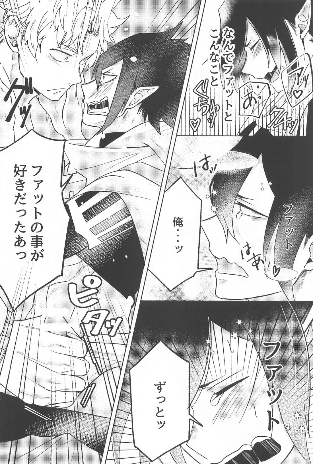 責任とってください！！【僕のヒーローアカデミア/ファ環】 page 29