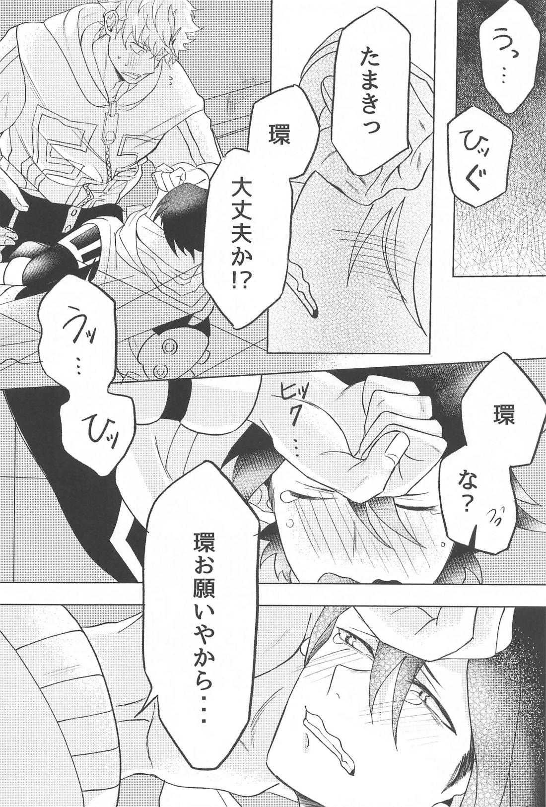 責任とってください！！【僕のヒーローアカデミア/ファ環】 page 31