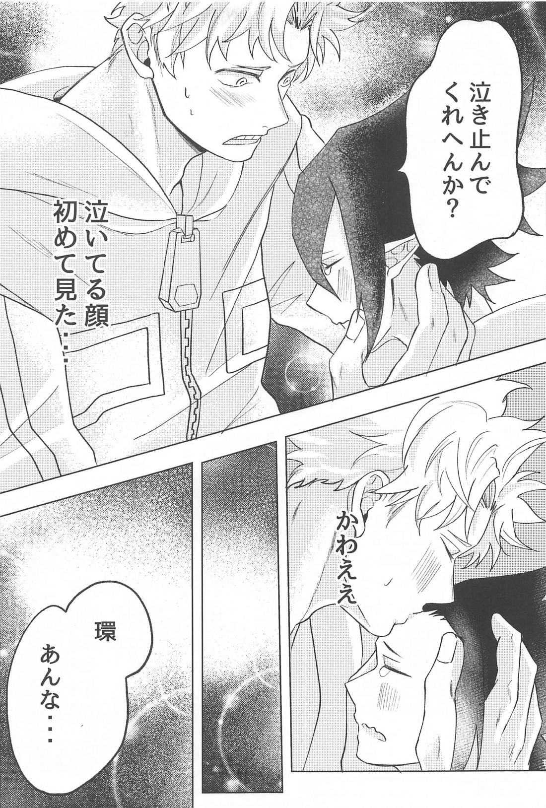 責任とってください！！【僕のヒーローアカデミア/ファ環】 page 32