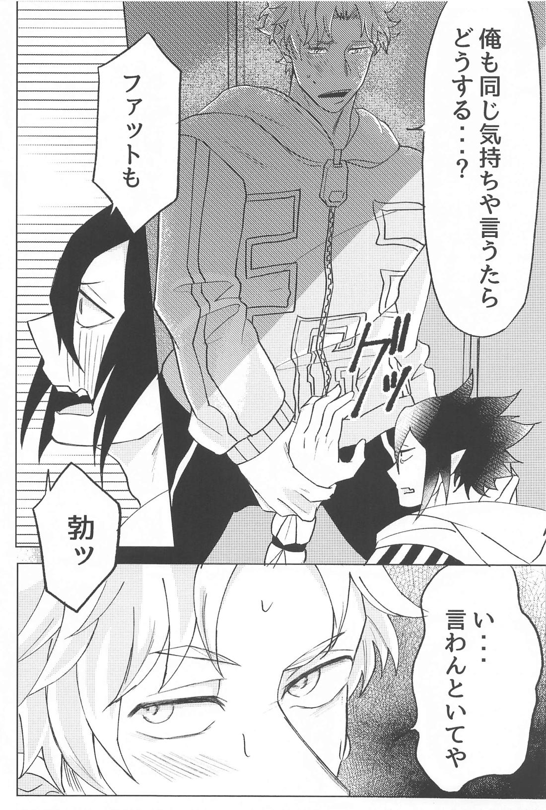 責任とってください！！【僕のヒーローアカデミア/ファ環】 page 33
