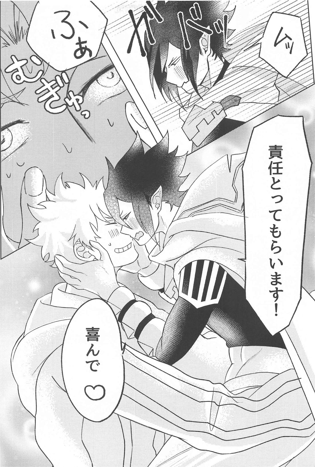 責任とってください！！【僕のヒーローアカデミア/ファ環】 page 34