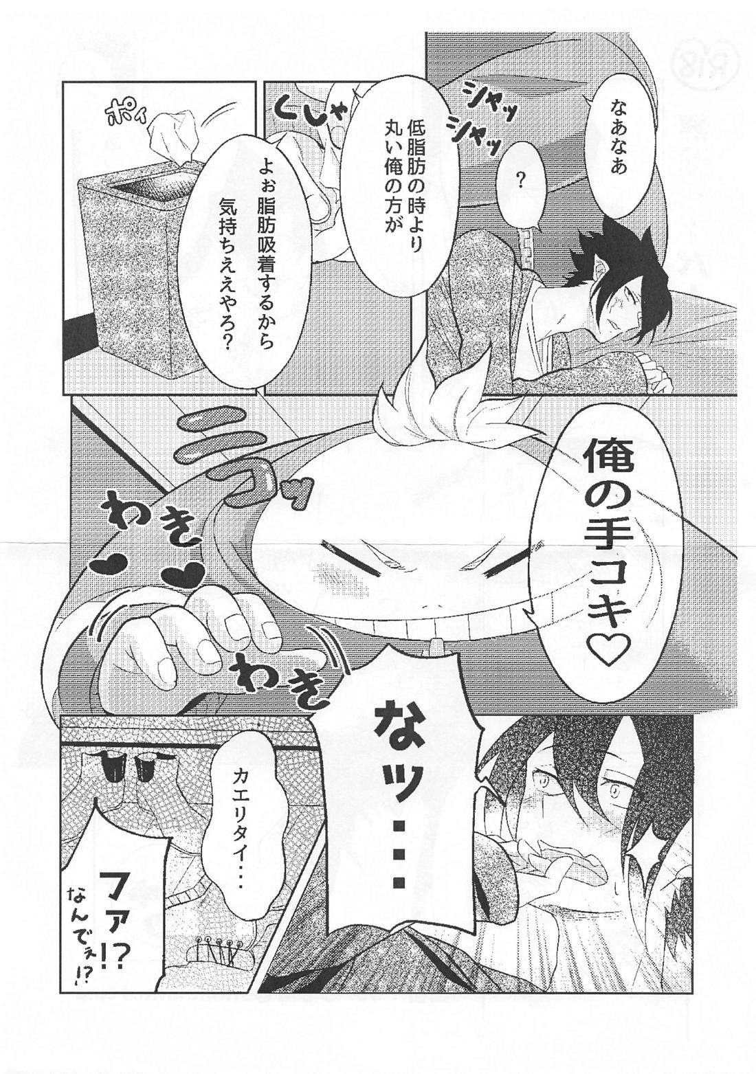 責任とってください！！【僕のヒーローアカデミア/ファ環】 page 38