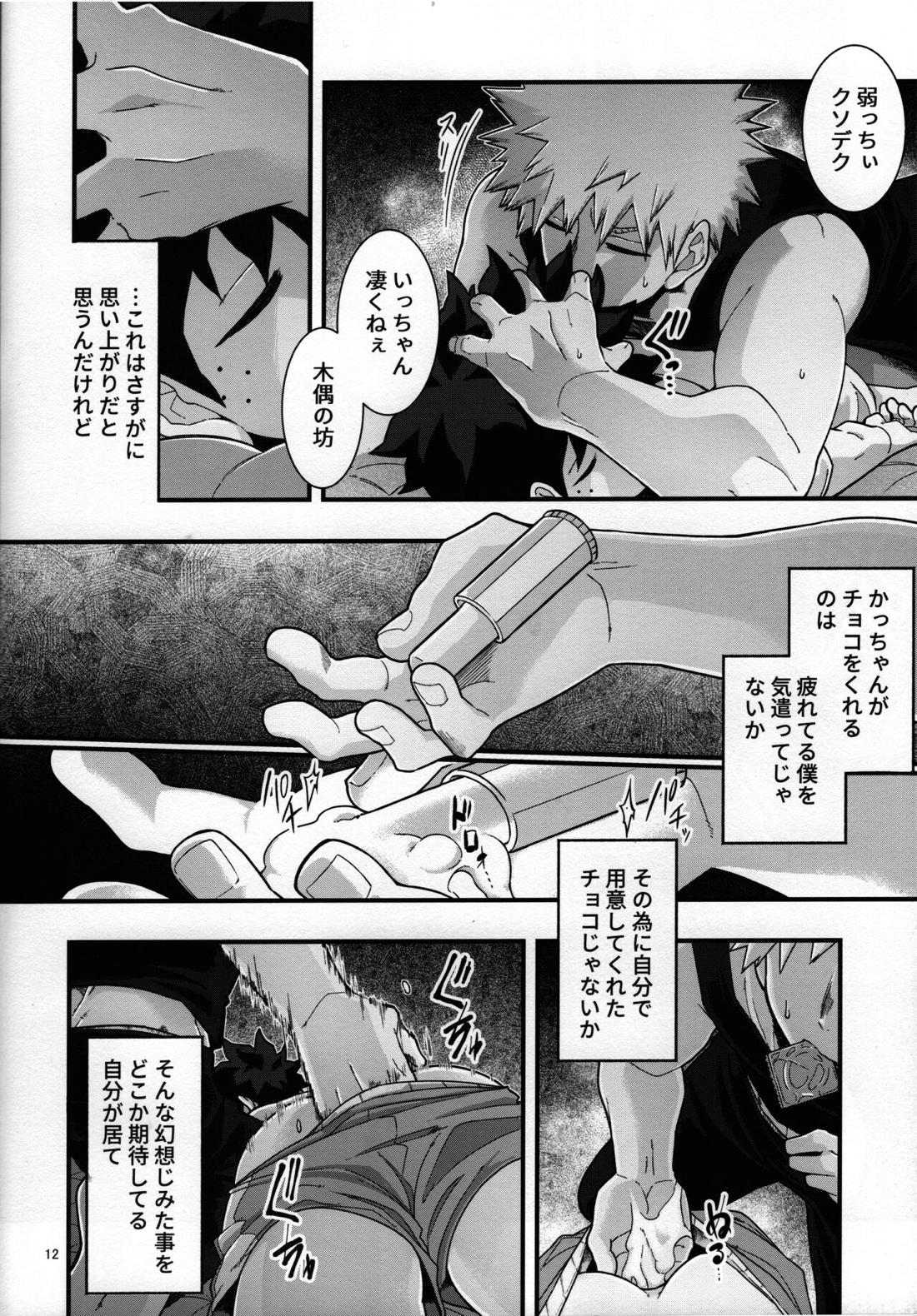 睡姦チョコレート【僕のヒーローアカデミア/勝デク】 page 11