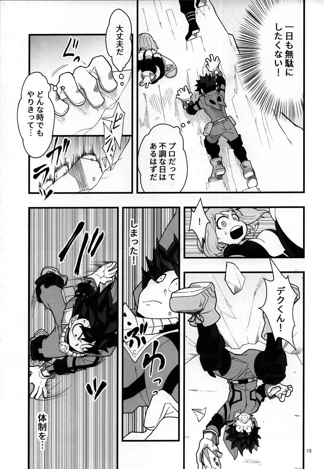 睡姦チョコレート【僕のヒーローアカデミア/勝デク】 page 14
