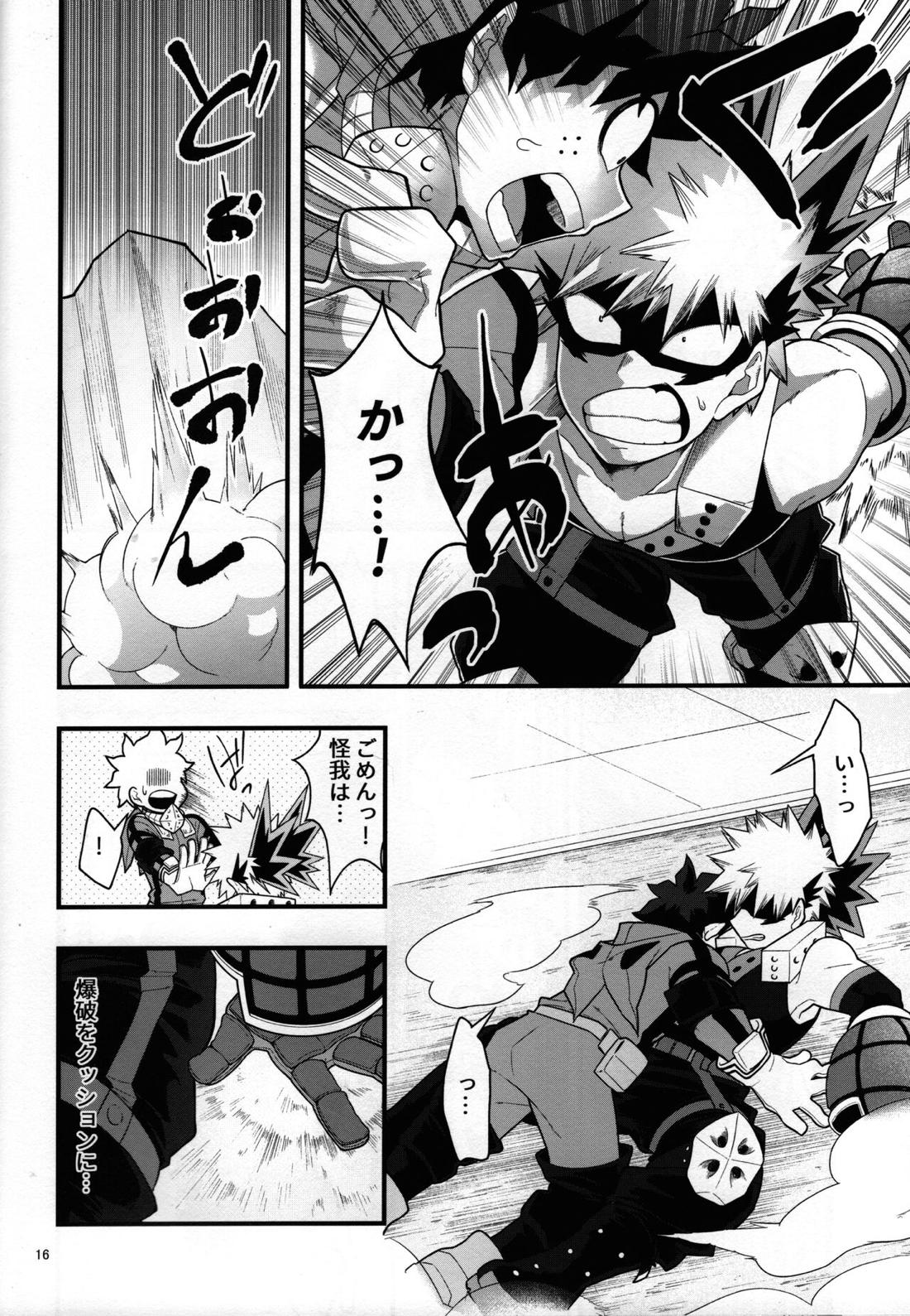 睡姦チョコレート【僕のヒーローアカデミア/勝デク】 page 15