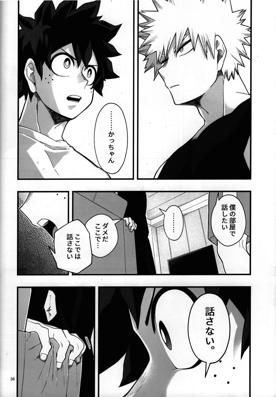 睡姦チョコレート【僕のヒーローアカデミア/勝デク】 page 35