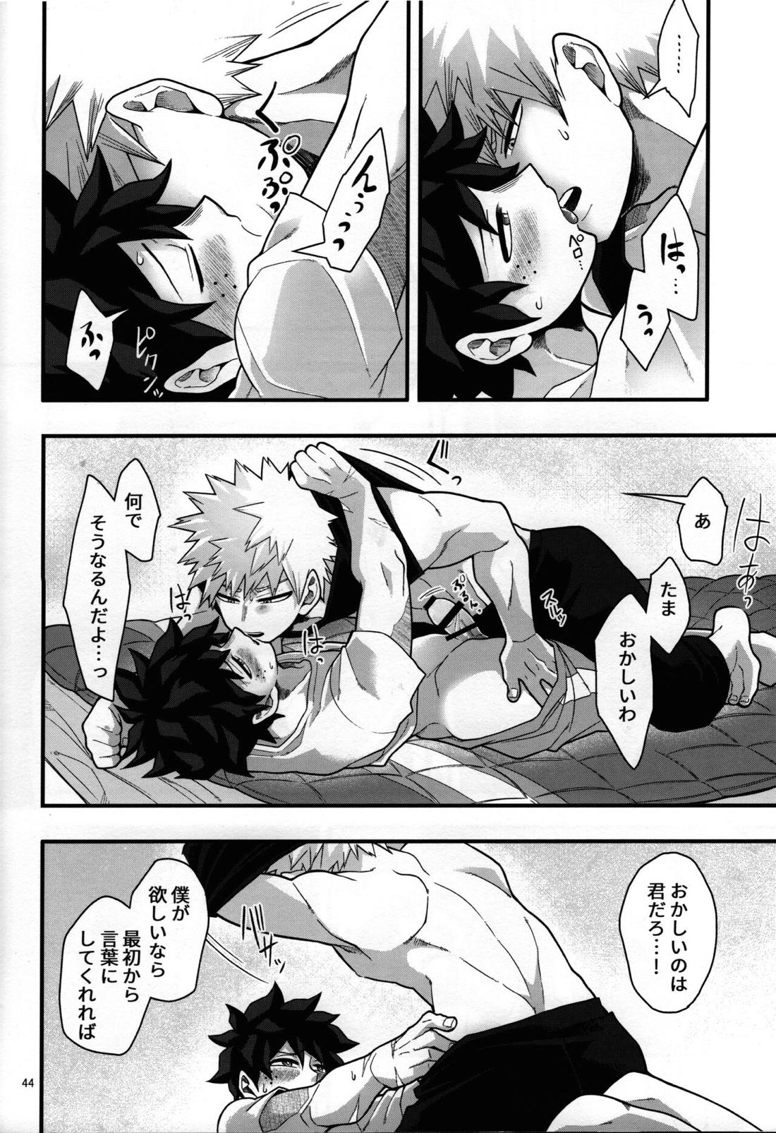 睡姦チョコレート【僕のヒーローアカデミア/勝デク】 page 43