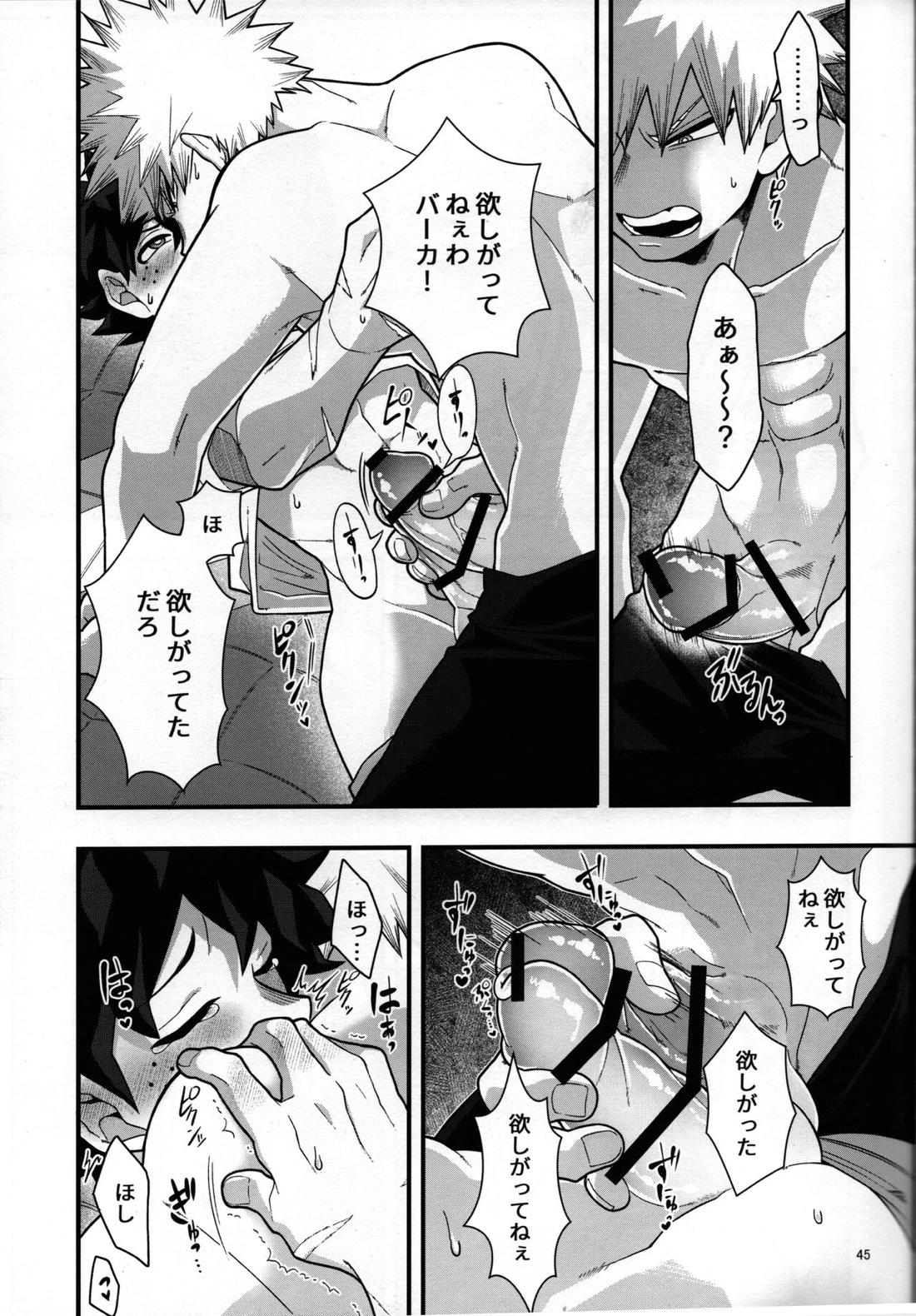 睡姦チョコレート【僕のヒーローアカデミア/勝デク】 page 44