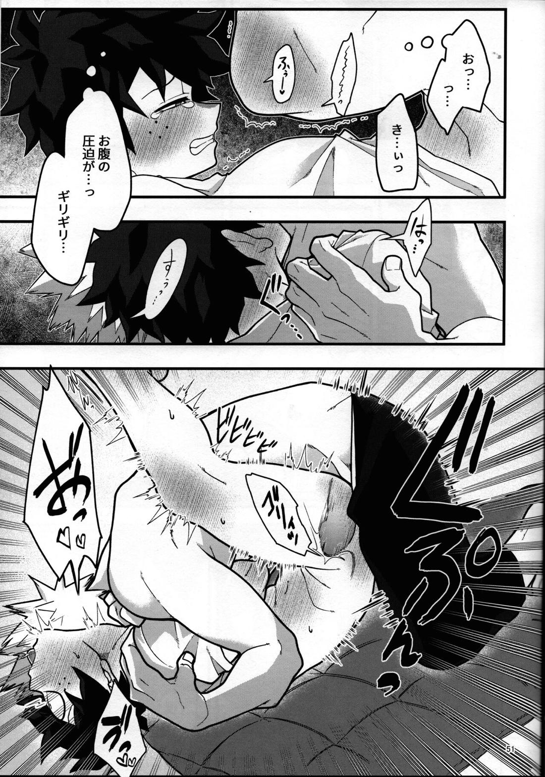 睡姦チョコレート【僕のヒーローアカデミア/勝デク】 page 50