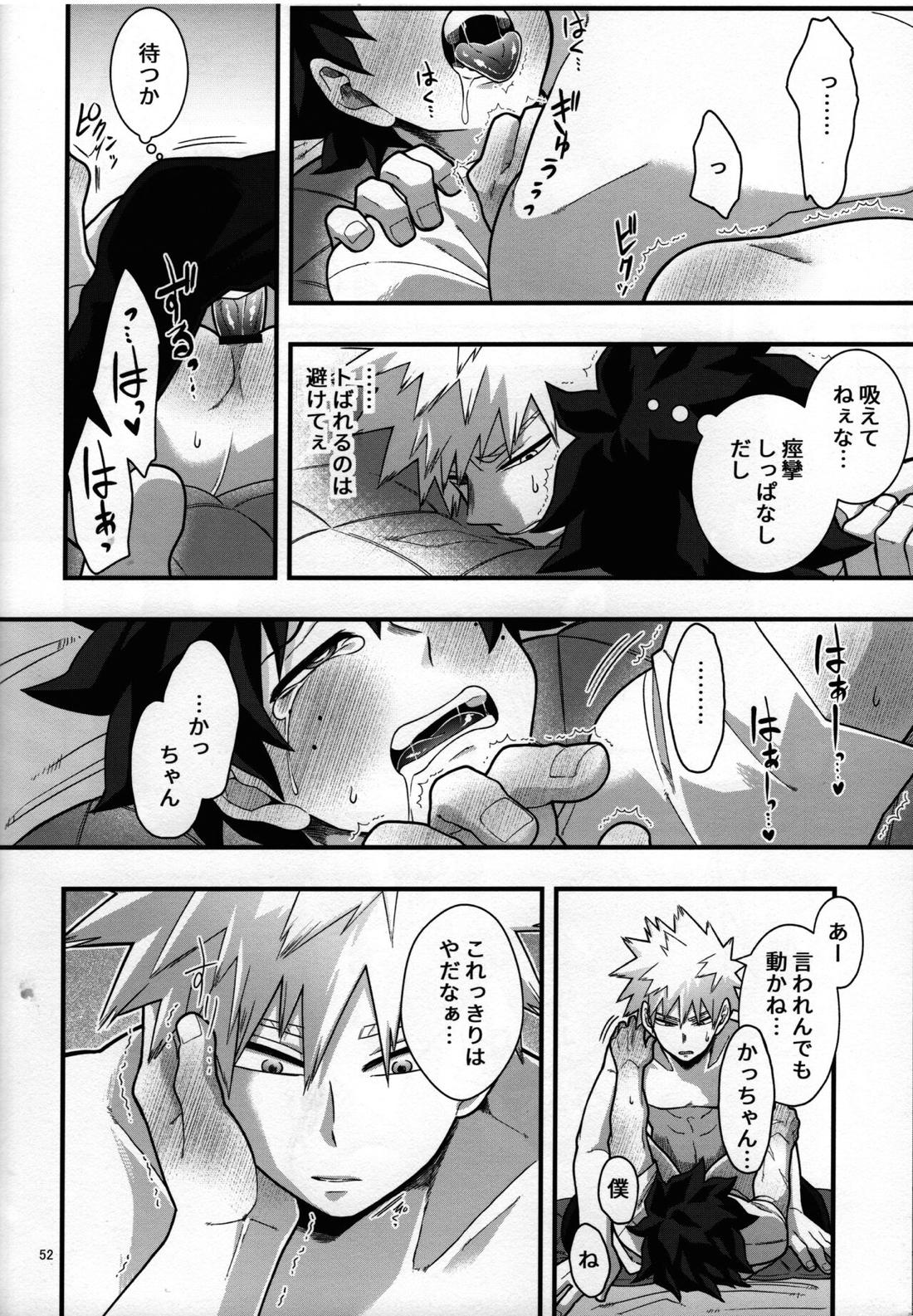 睡姦チョコレート【僕のヒーローアカデミア/勝デク】 page 51
