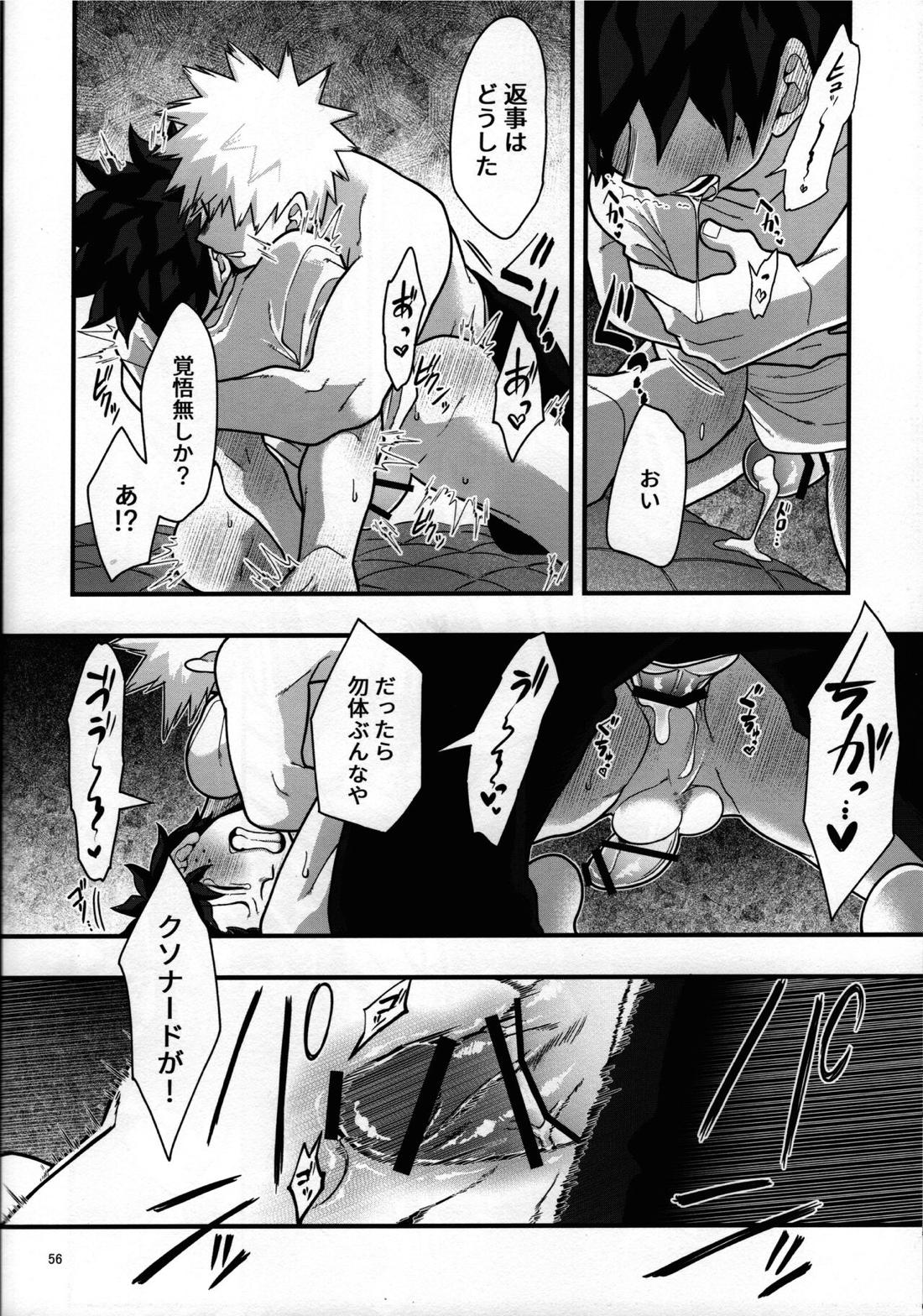 睡姦チョコレート【僕のヒーローアカデミア/勝デク】 page 55