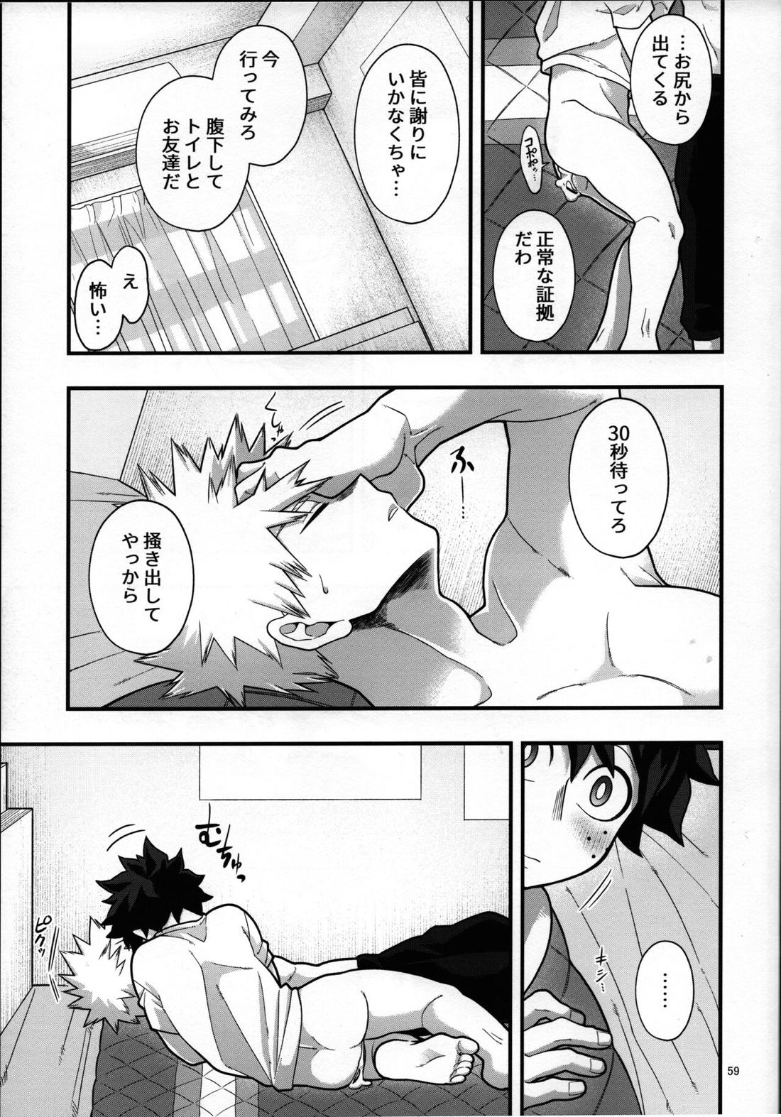 睡姦チョコレート【僕のヒーローアカデミア/勝デク】 page 58